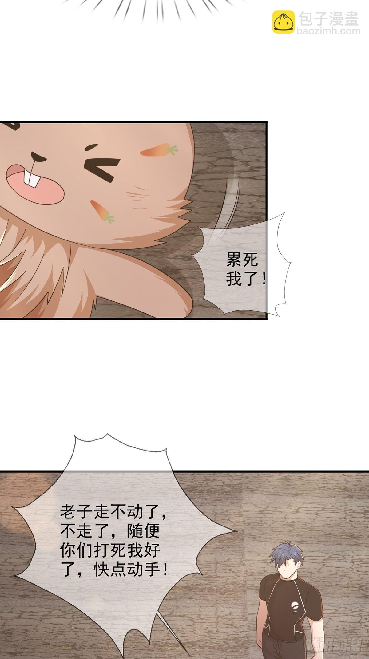 🍟末日乐园 102 死去的地球 第6页