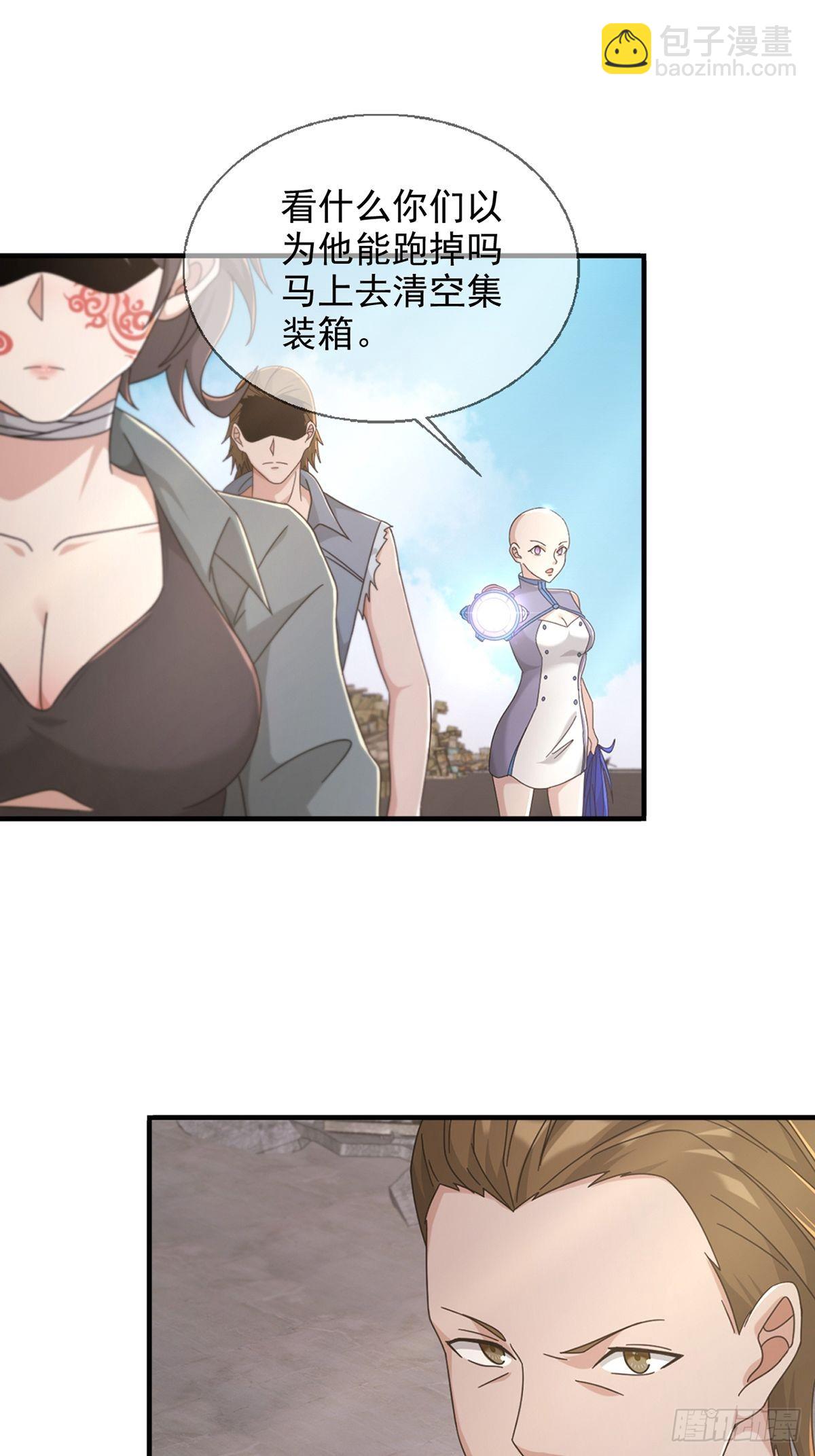 🍟末日乐园 104 贝雷帽的真身 第11页