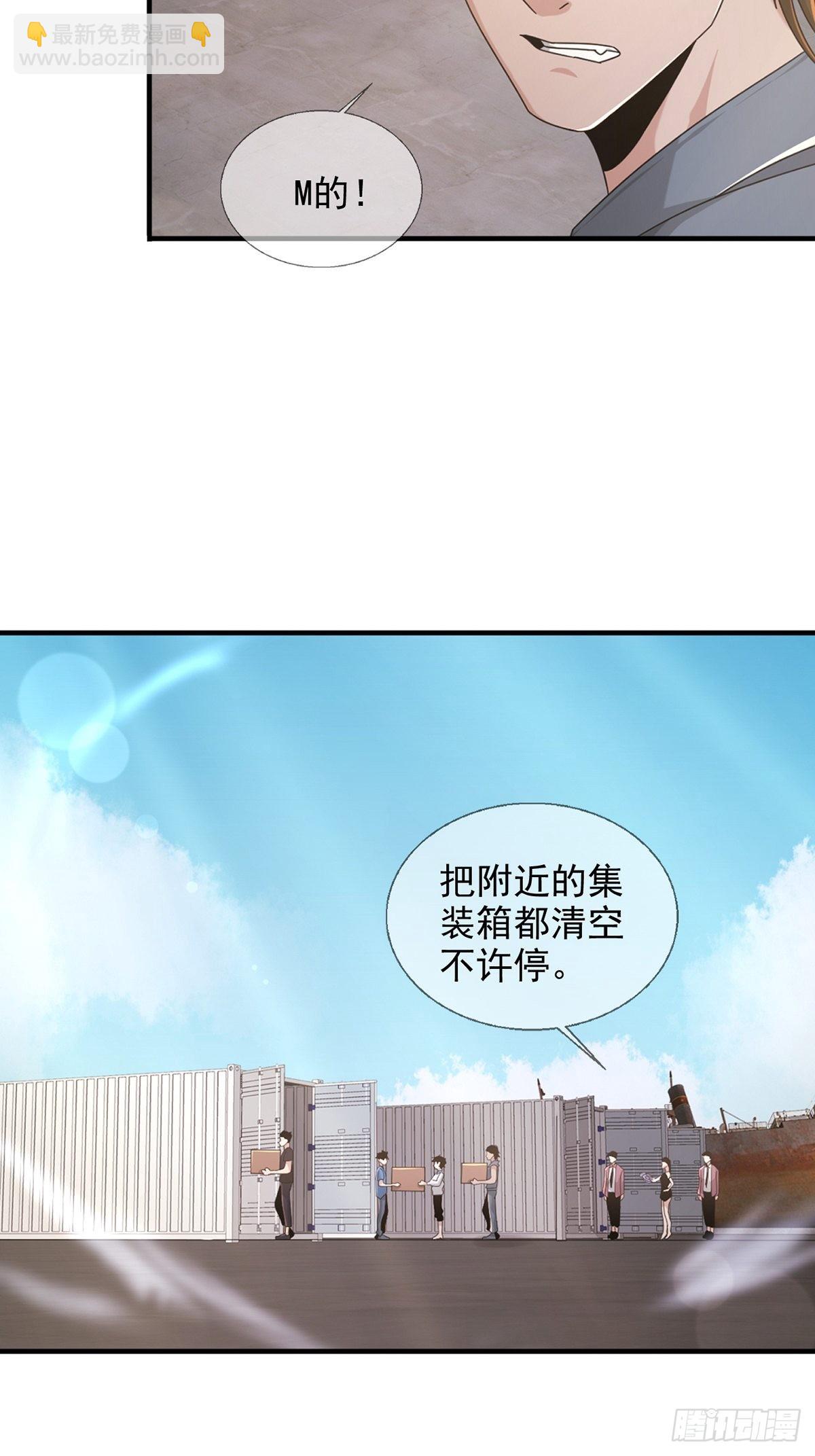 🍟末日乐园 104 贝雷帽的真身 第12页