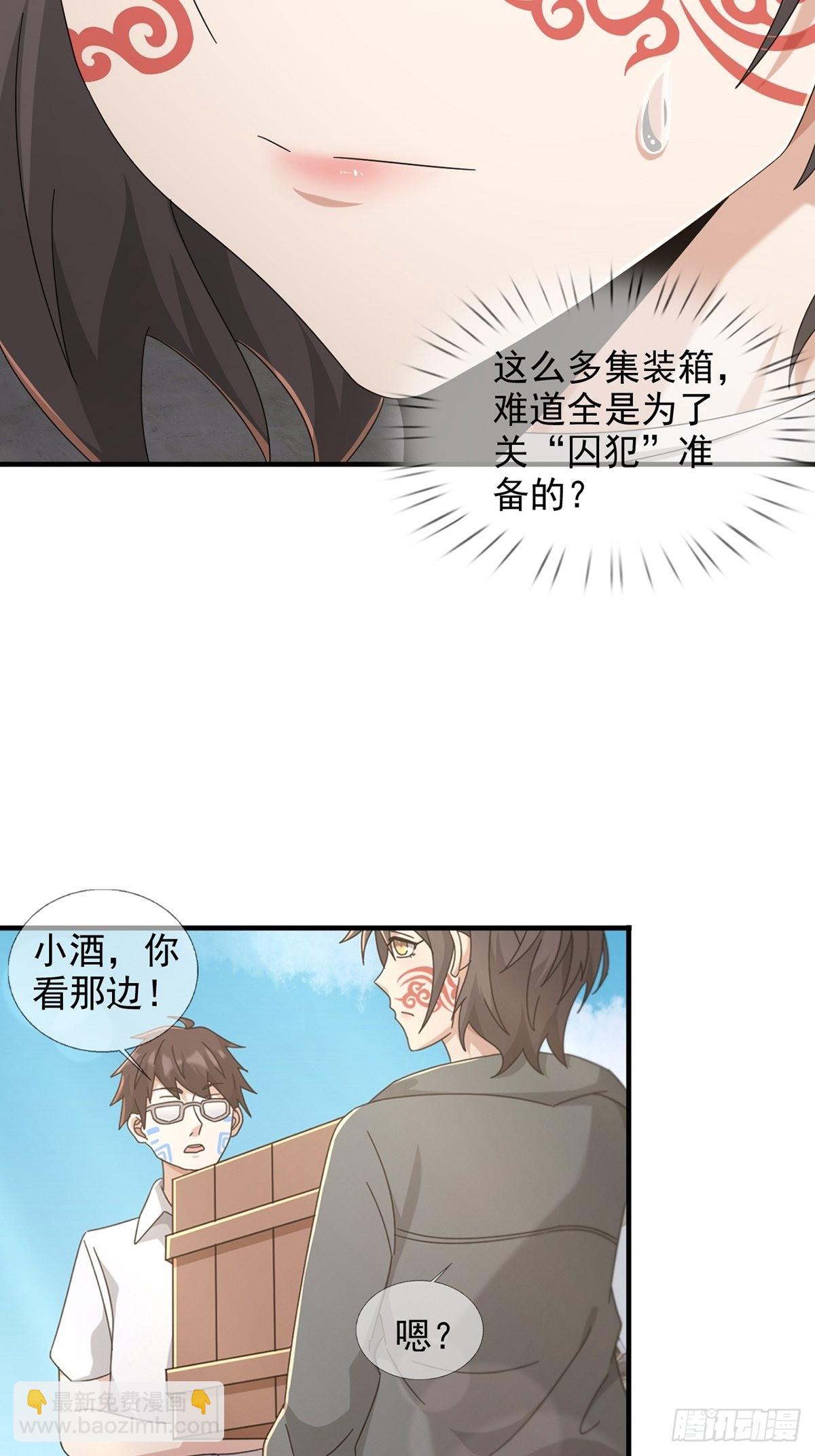 🍟末日乐园 104 贝雷帽的真身 第15页