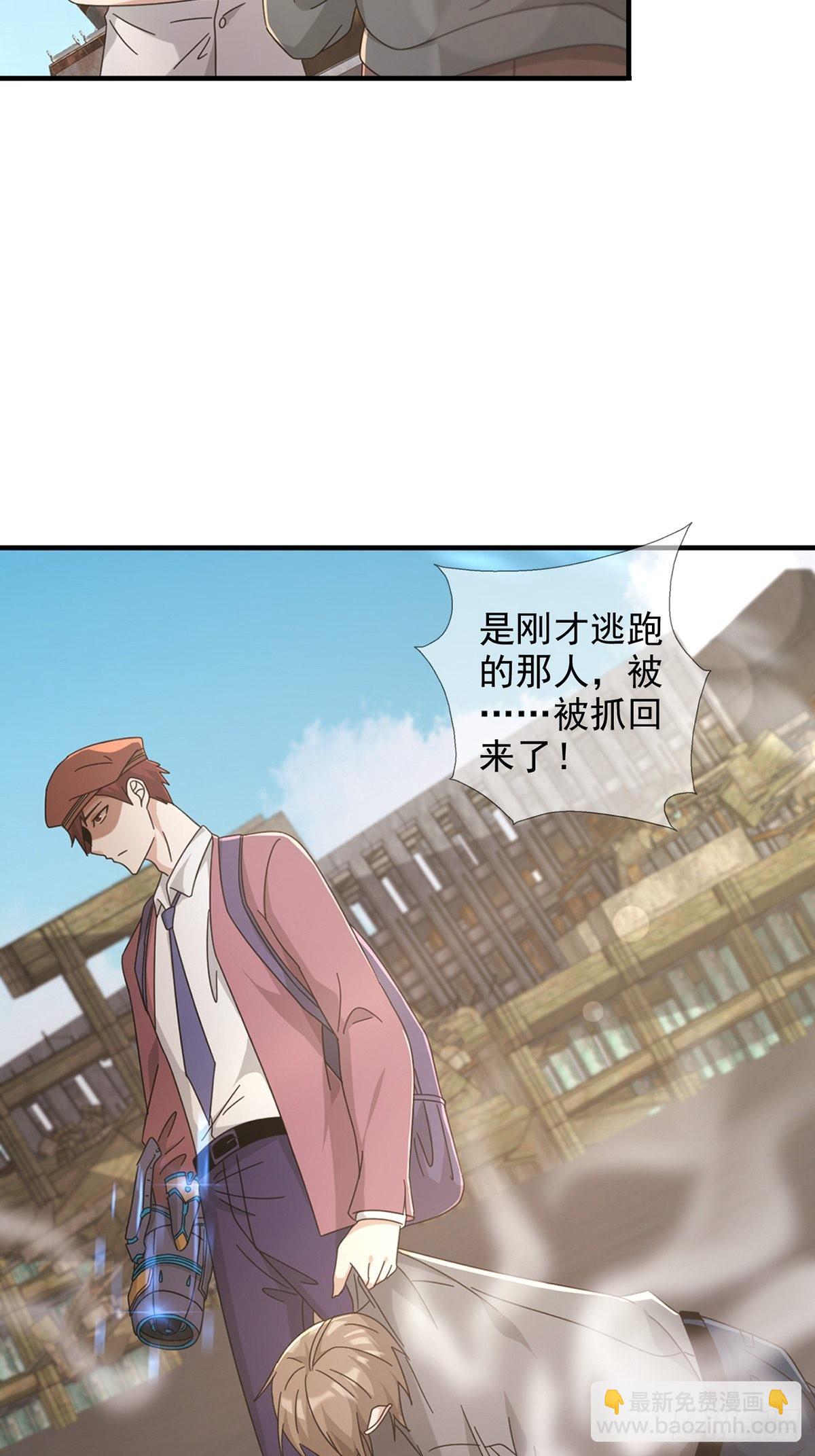 🍟末日乐园 104 贝雷帽的真身 第16页