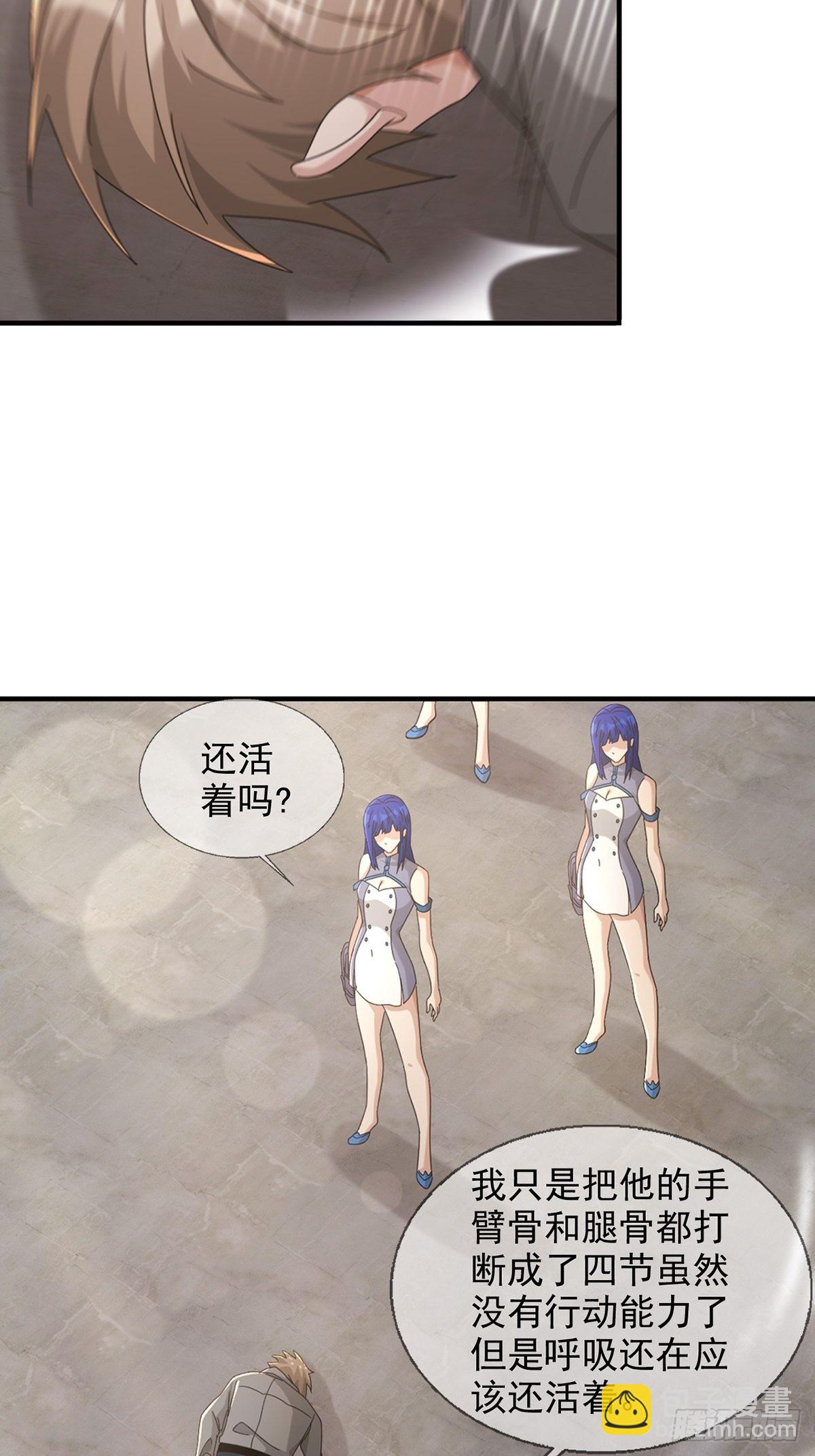 🍟末日乐园 104 贝雷帽的真身 第18页