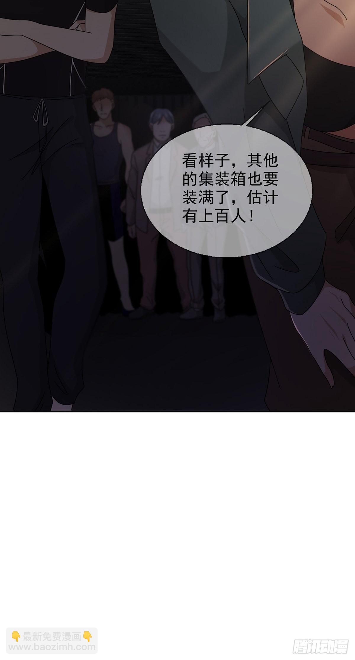 🍟末日乐园 104 贝雷帽的真身 第28页