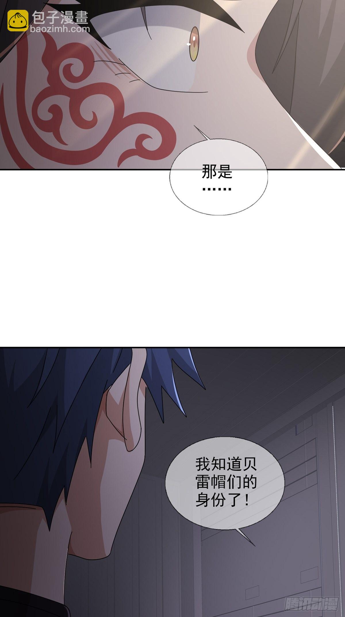 🍟末日乐园 104 贝雷帽的真身 第30页