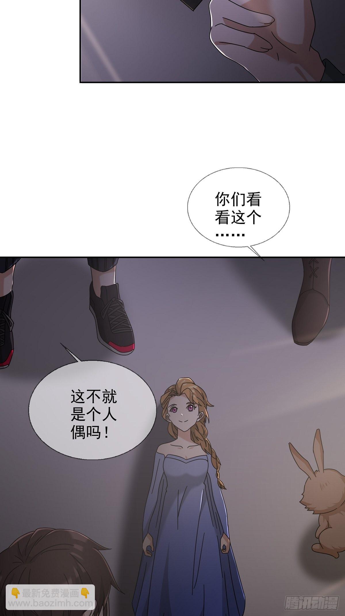 🍟末日乐园 104 贝雷帽的真身 第32页