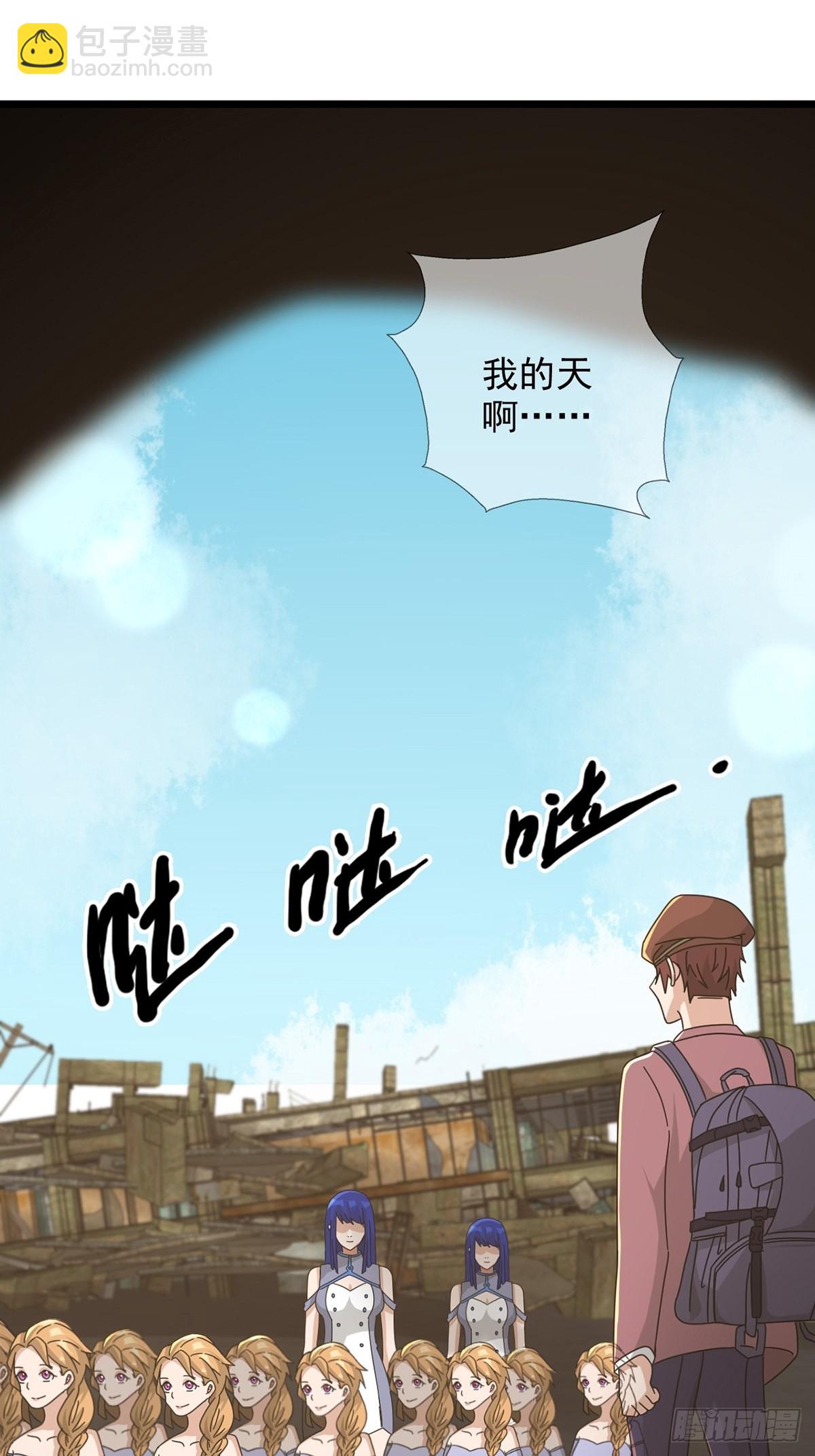 🍟末日乐园 104 贝雷帽的真身 第38页