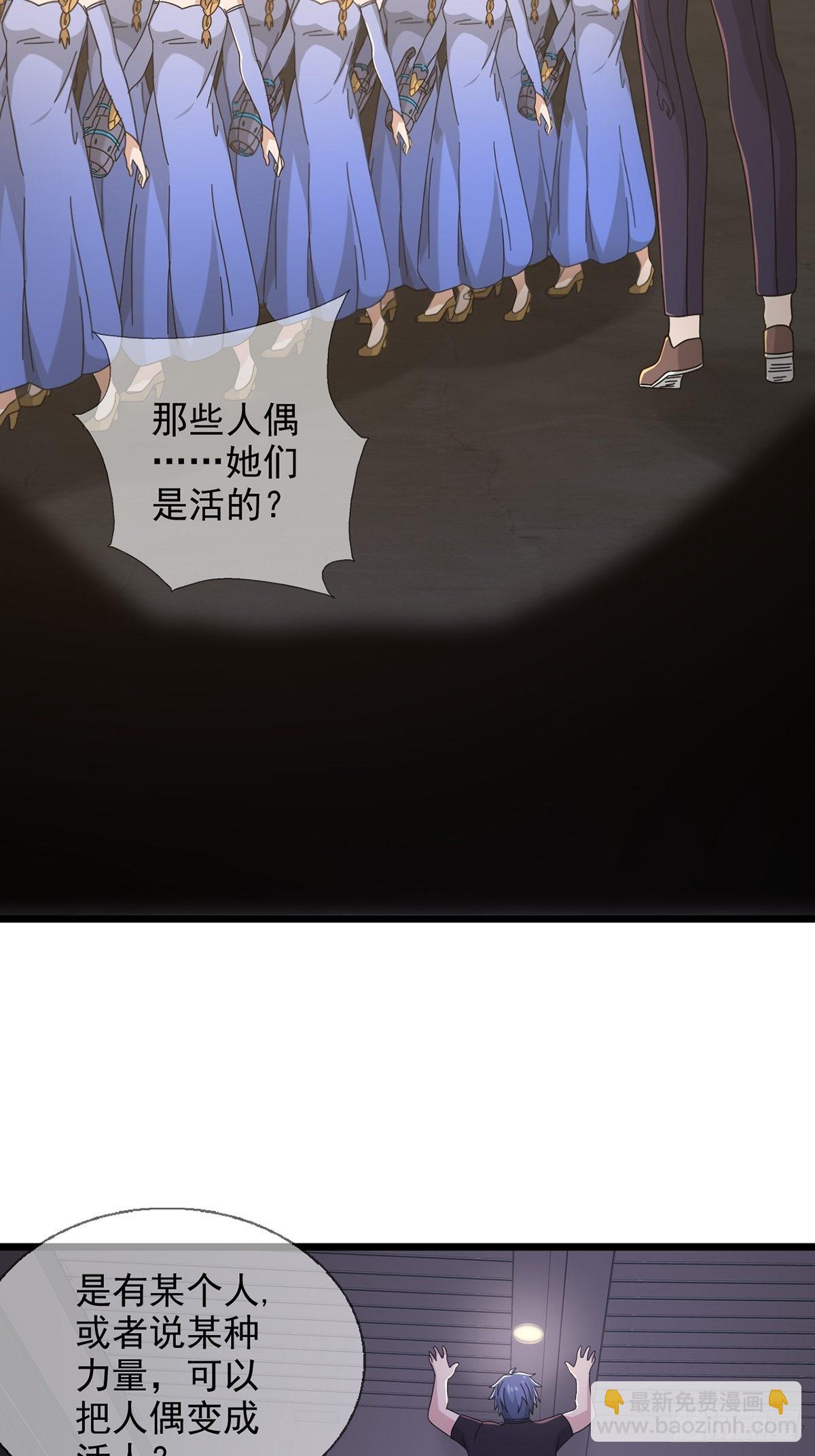 🍟末日乐园 104 贝雷帽的真身 第39页