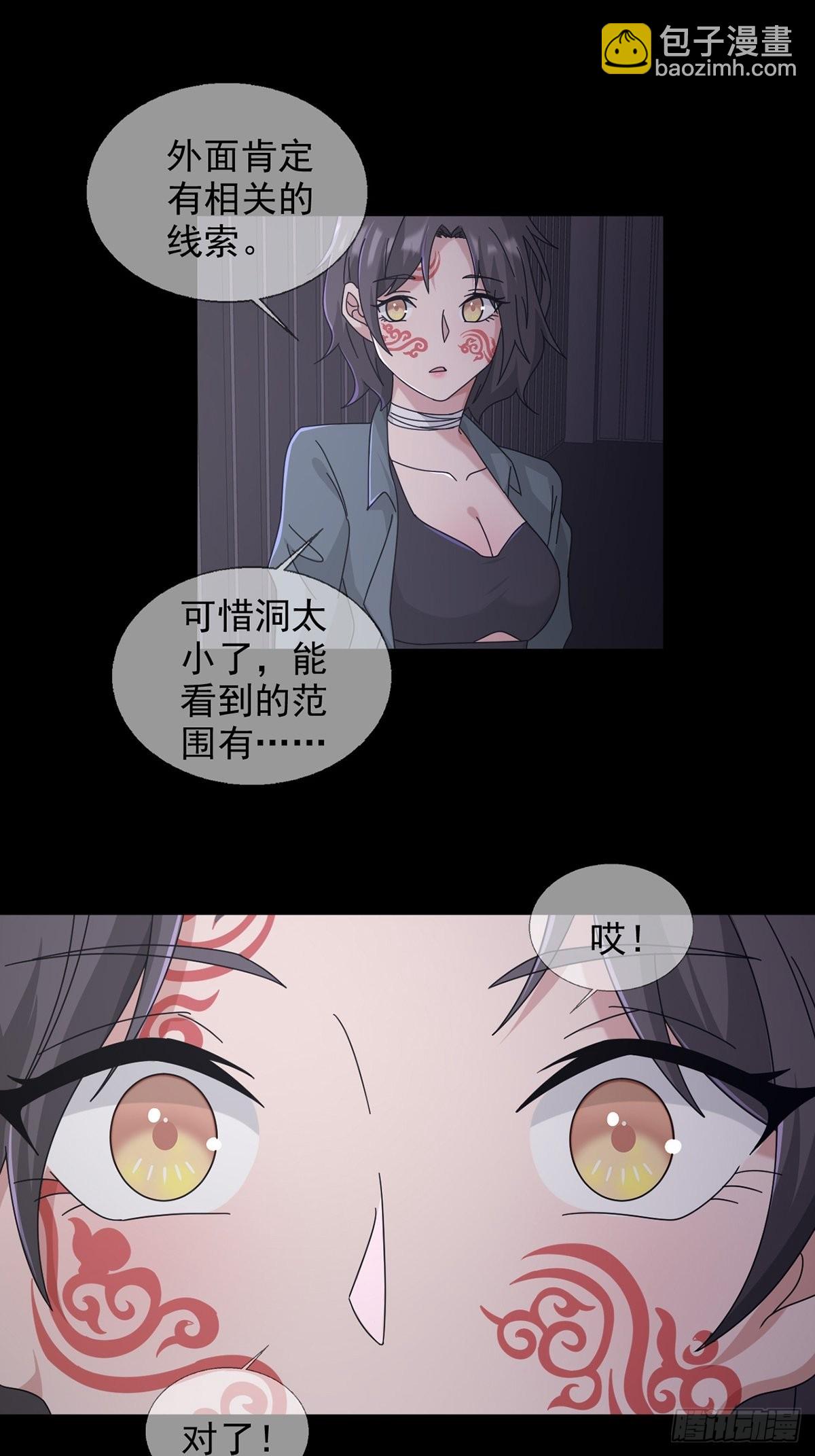 🍟末日乐园 104 贝雷帽的真身 第47页
