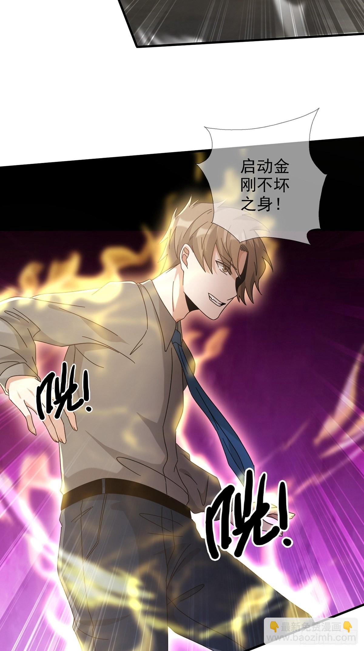 🍟末日乐园 104 贝雷帽的真身 第6页