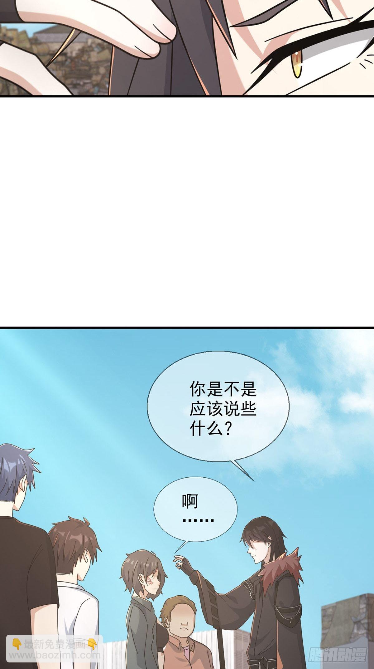 🍟末日乐园 106 申连奇 第16页