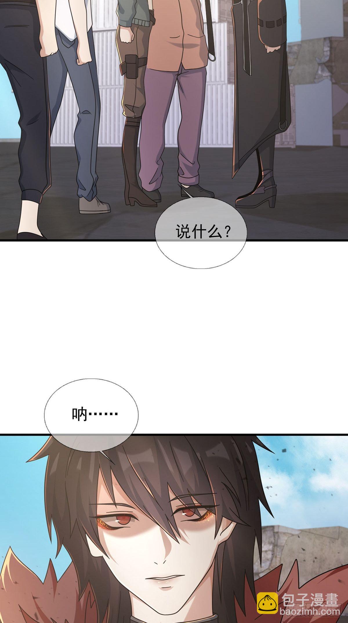 🍟末日乐园 106 申连奇 第17页