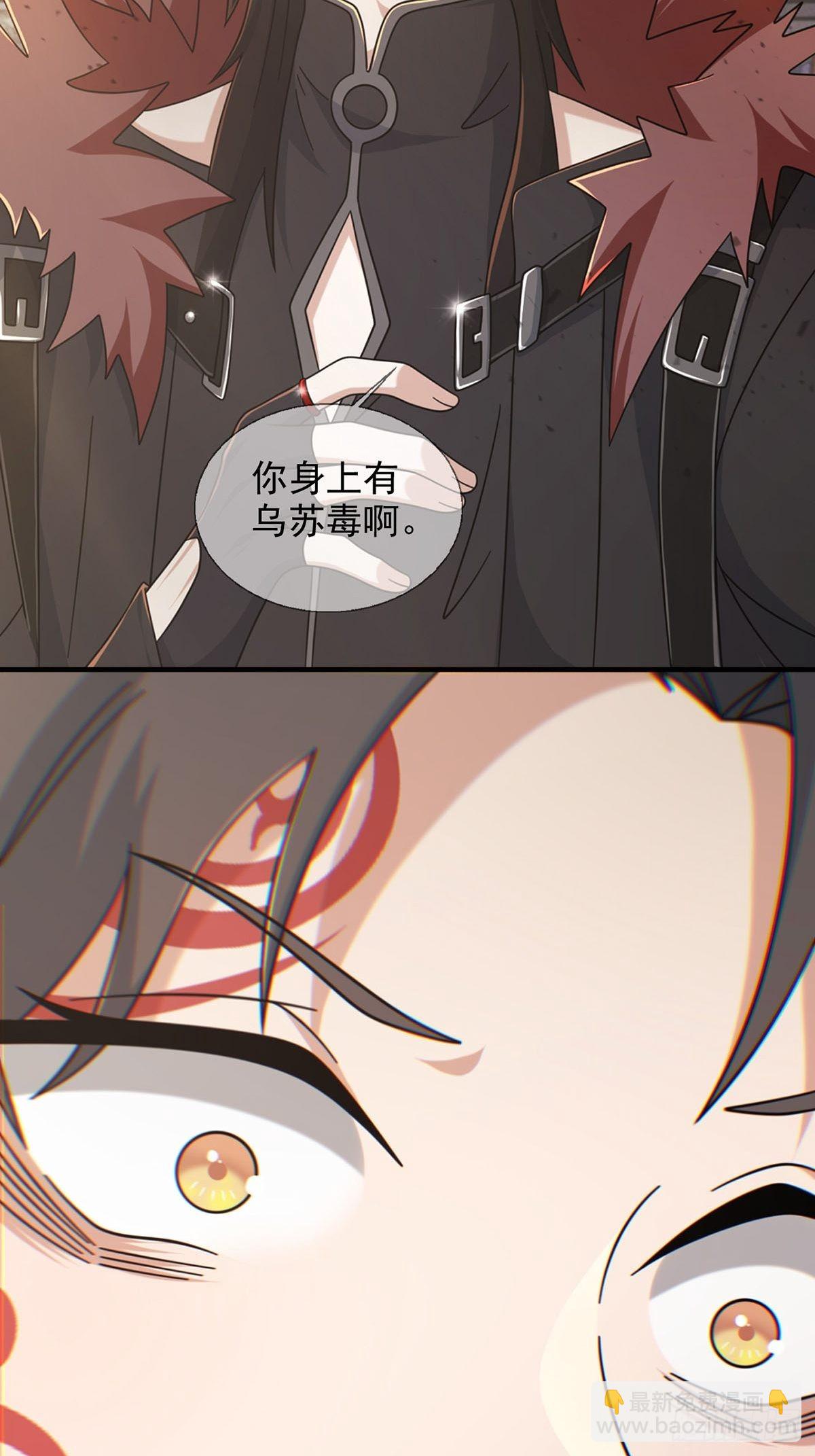 🍟末日乐园 106 申连奇 第18页