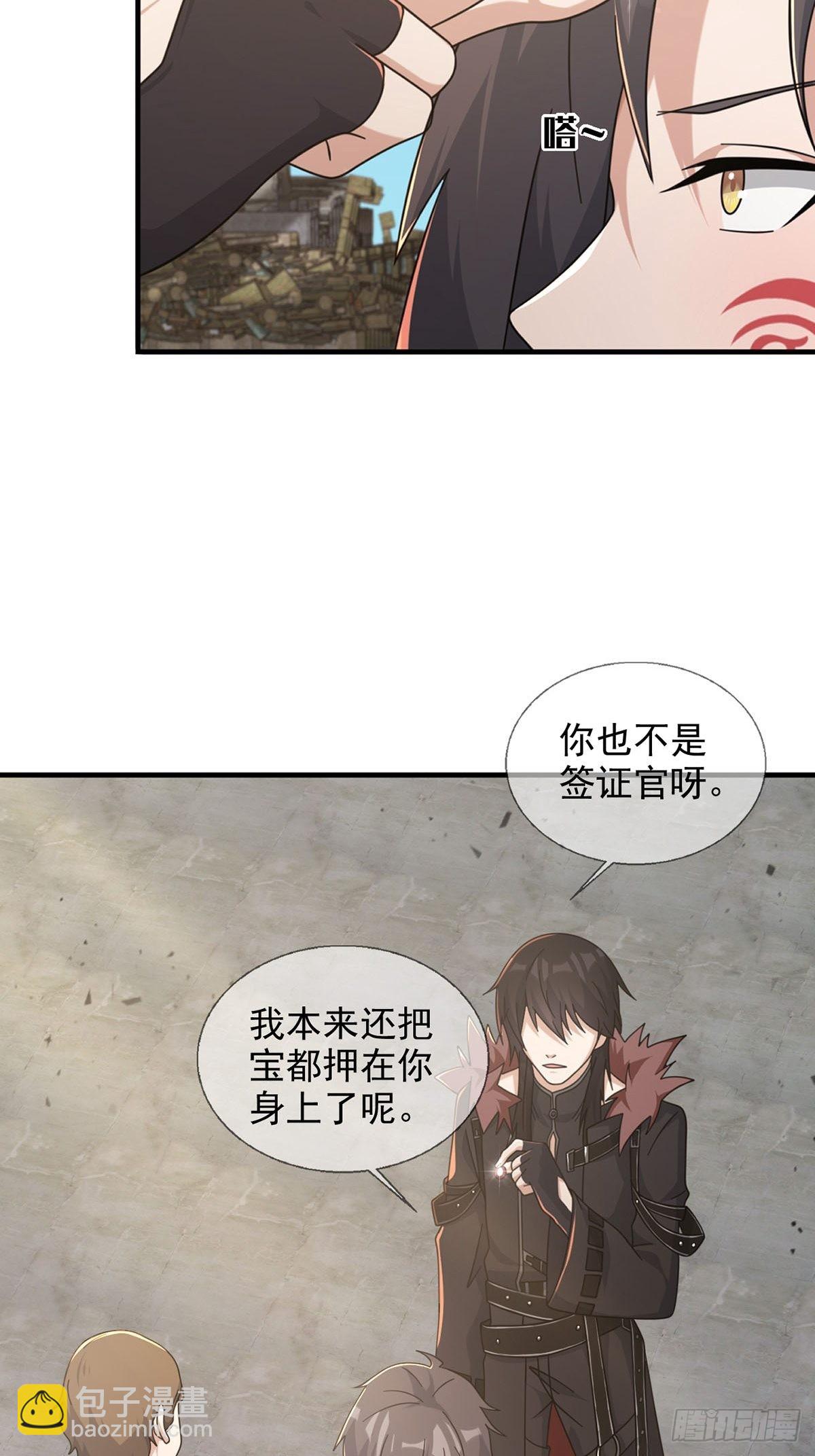 🍟末日乐园 106 申连奇 第21页
