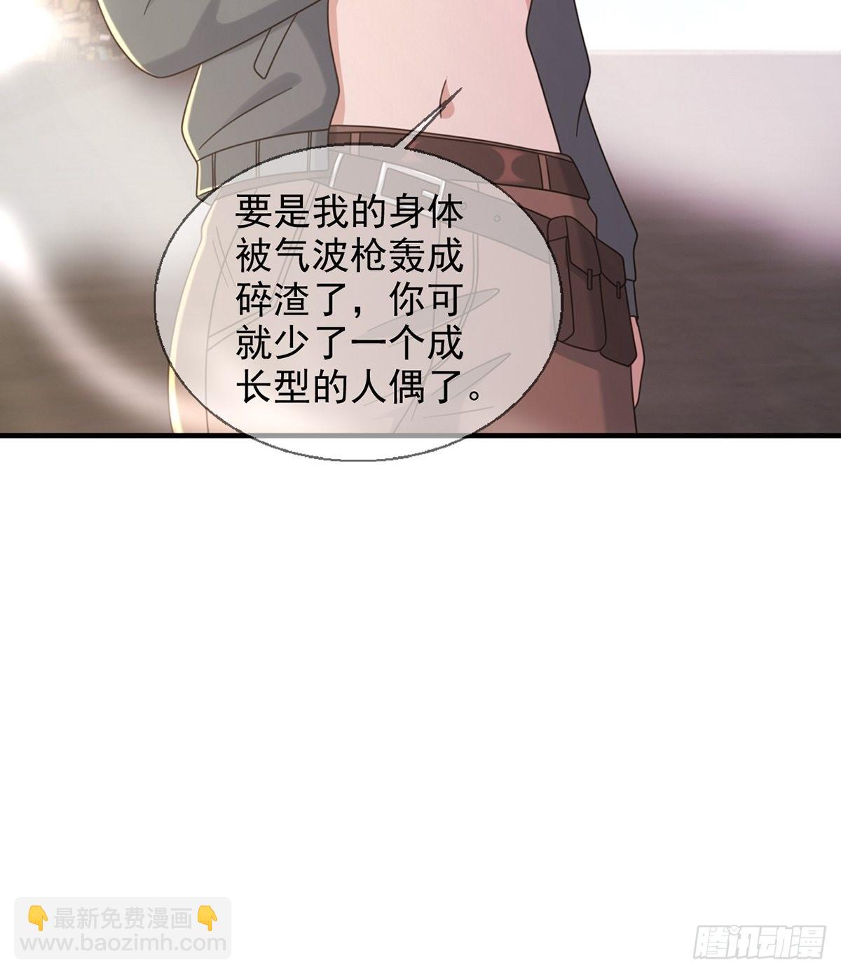 🍟末日乐园 108 50%男性 第11页