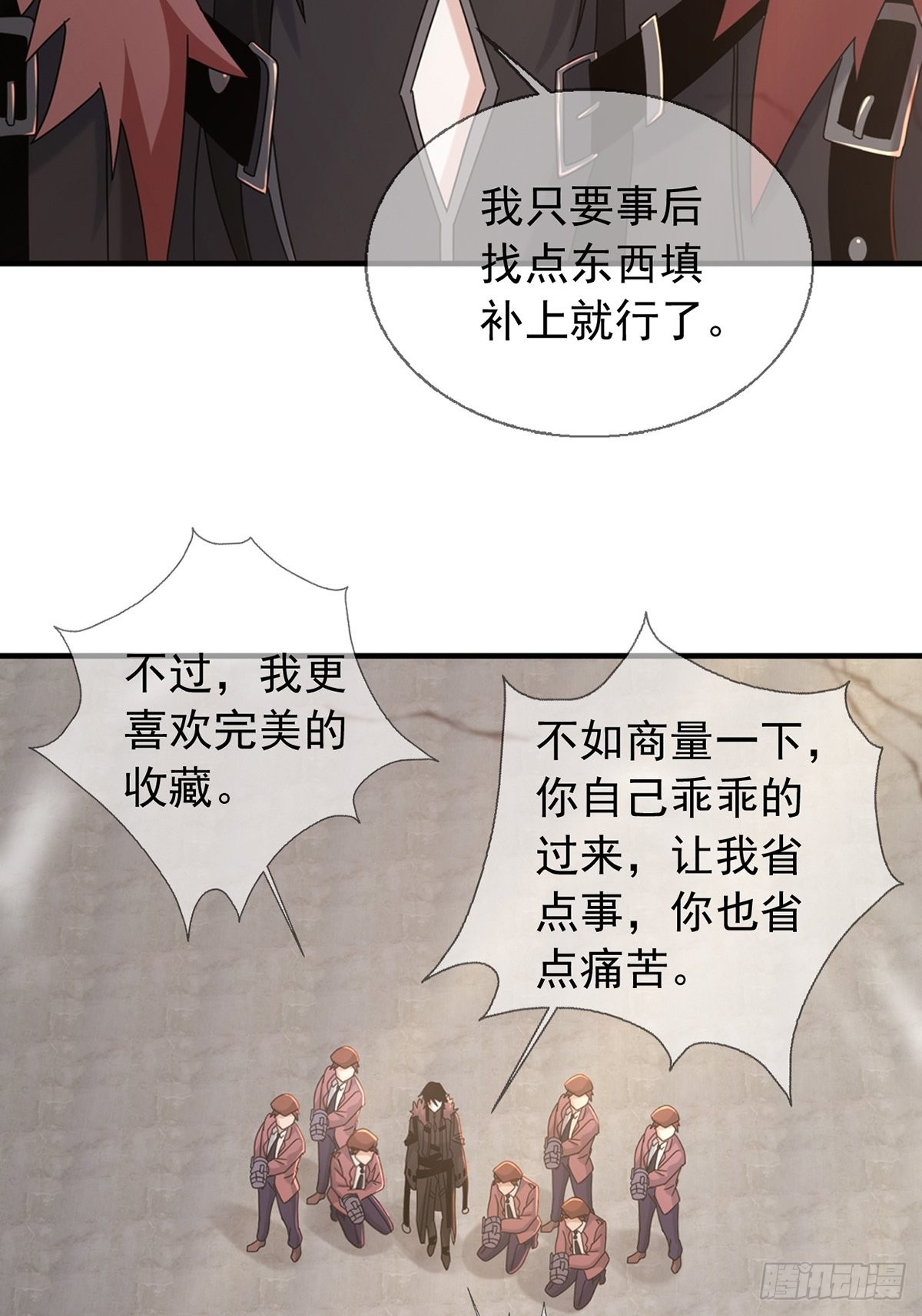 🍟末日乐园 108 50%男性 第13页