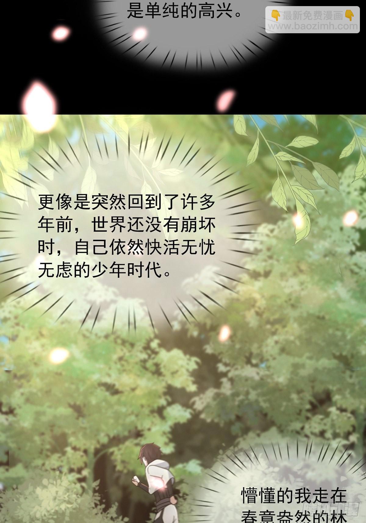 🍟末日乐园 108 50%男性 第27页