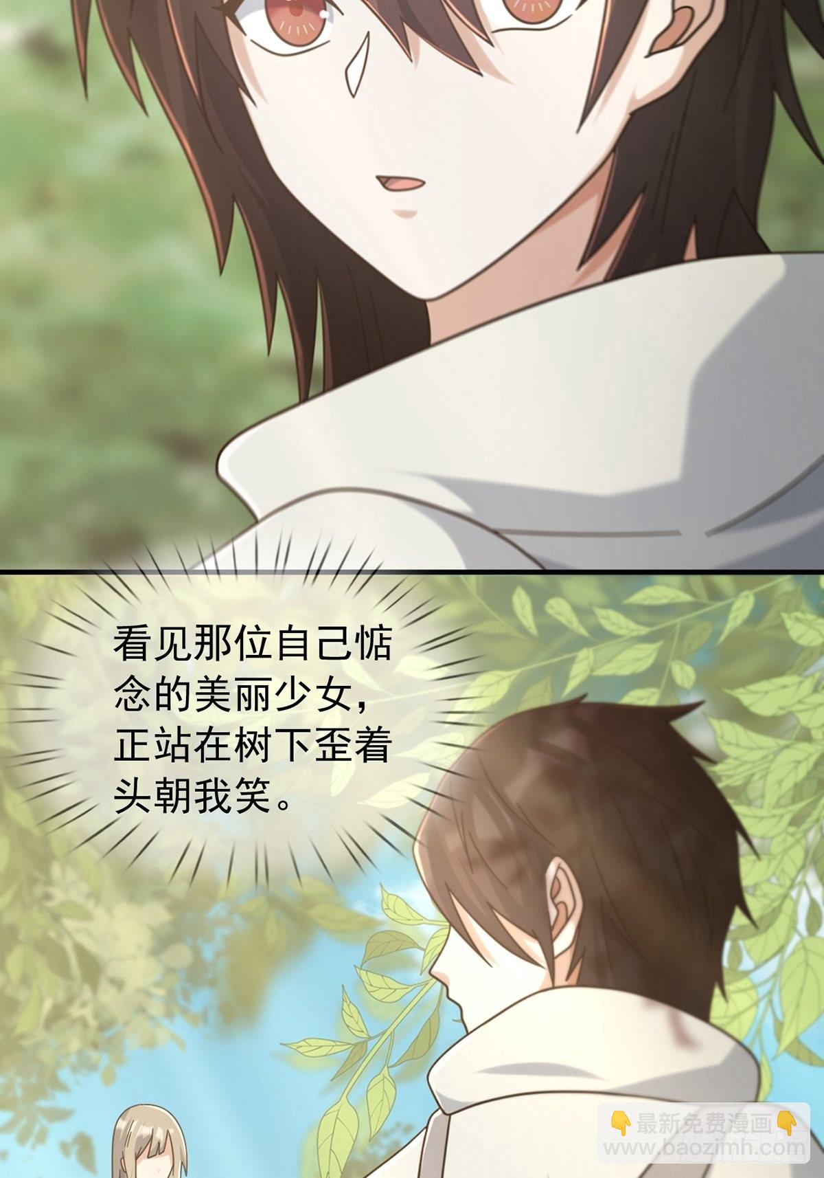 🍟末日乐园 108 50%男性 第29页