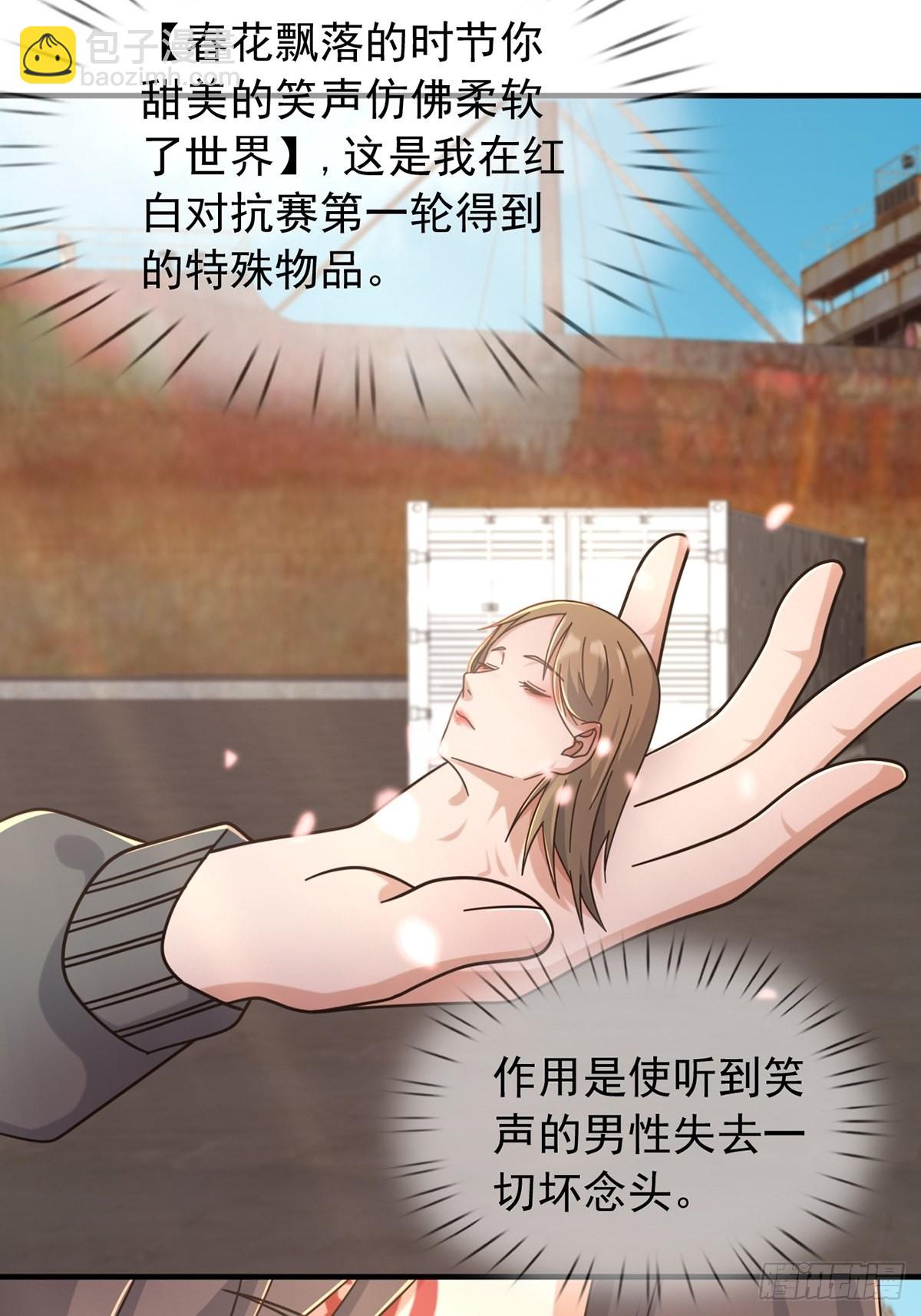 🍟末日乐园 108 50%男性 第38页