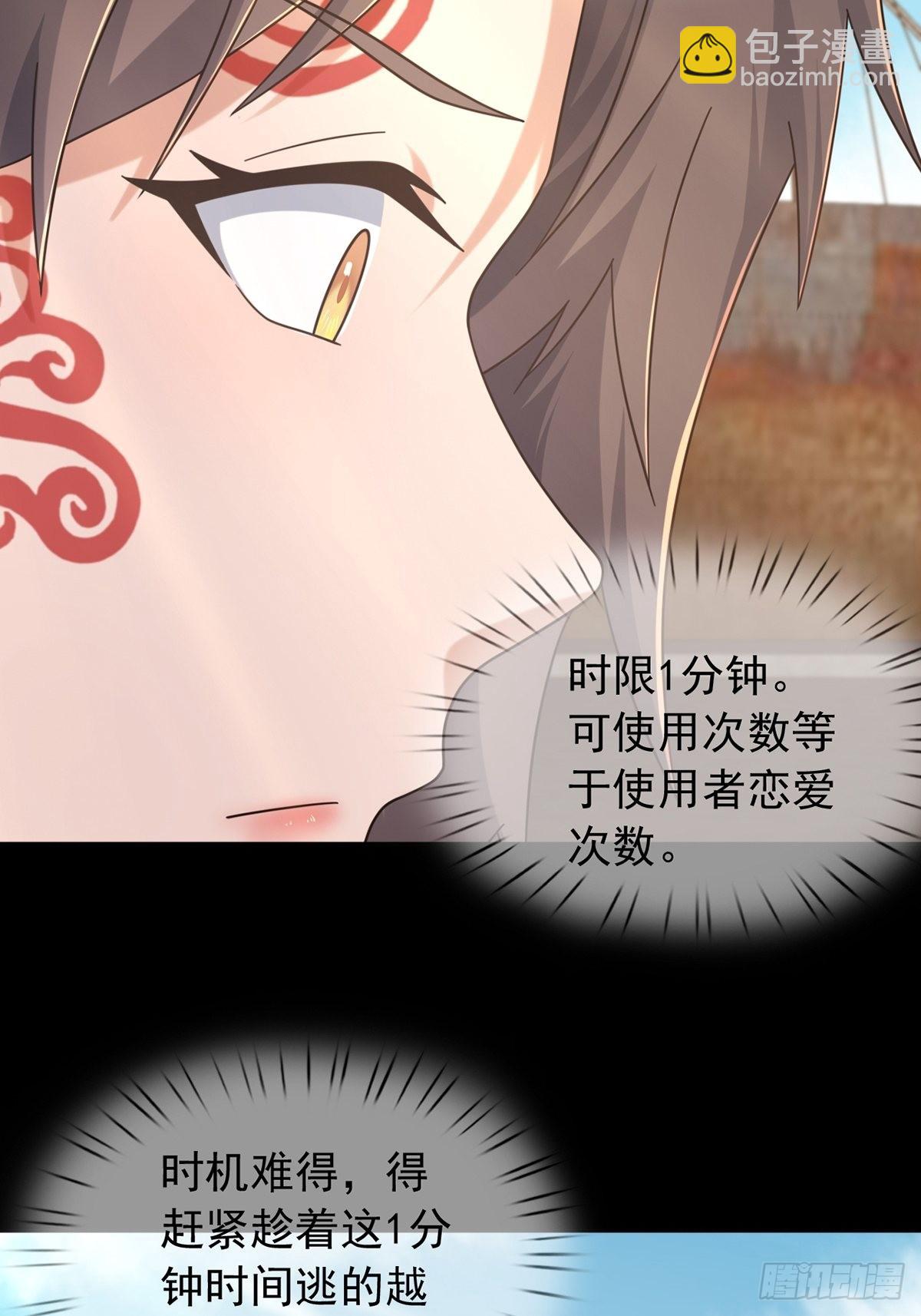 🍟末日乐园 108 50%男性 第39页