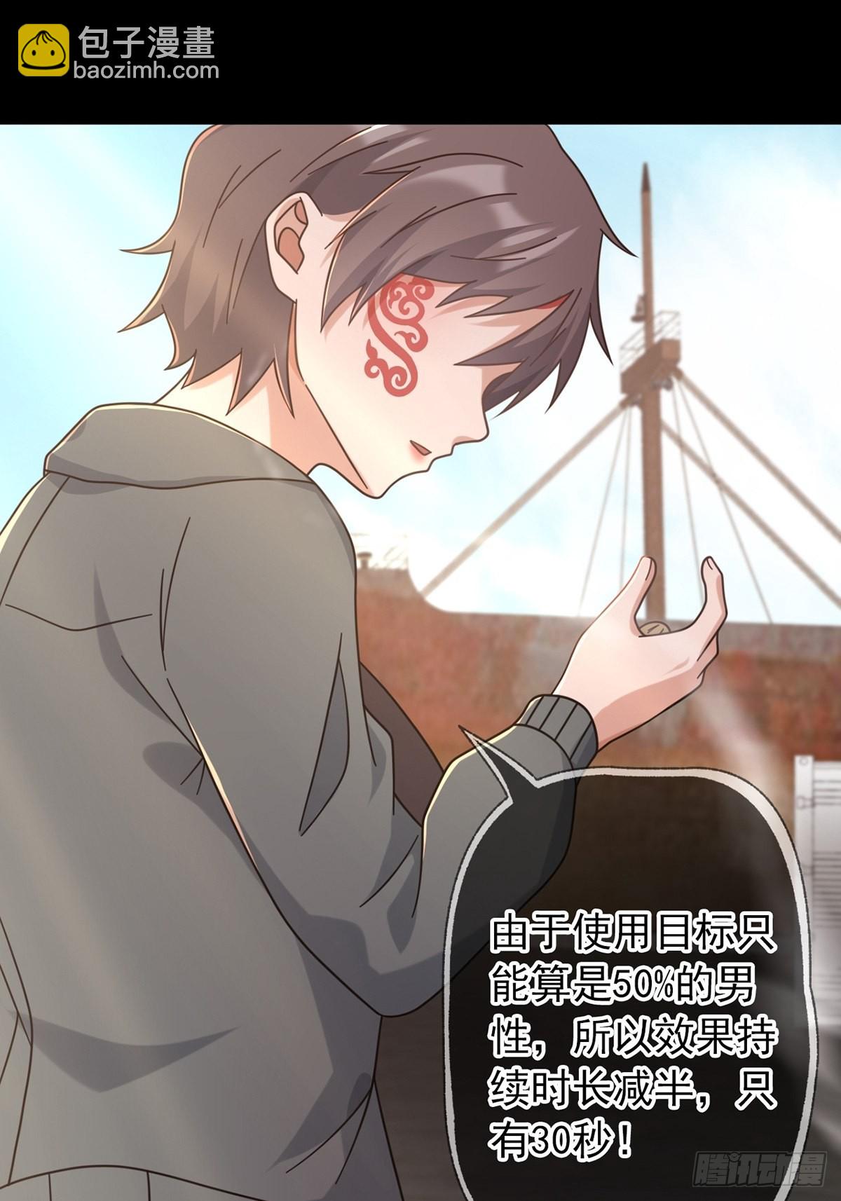 🍟末日乐园 108 50%男性 第42页
