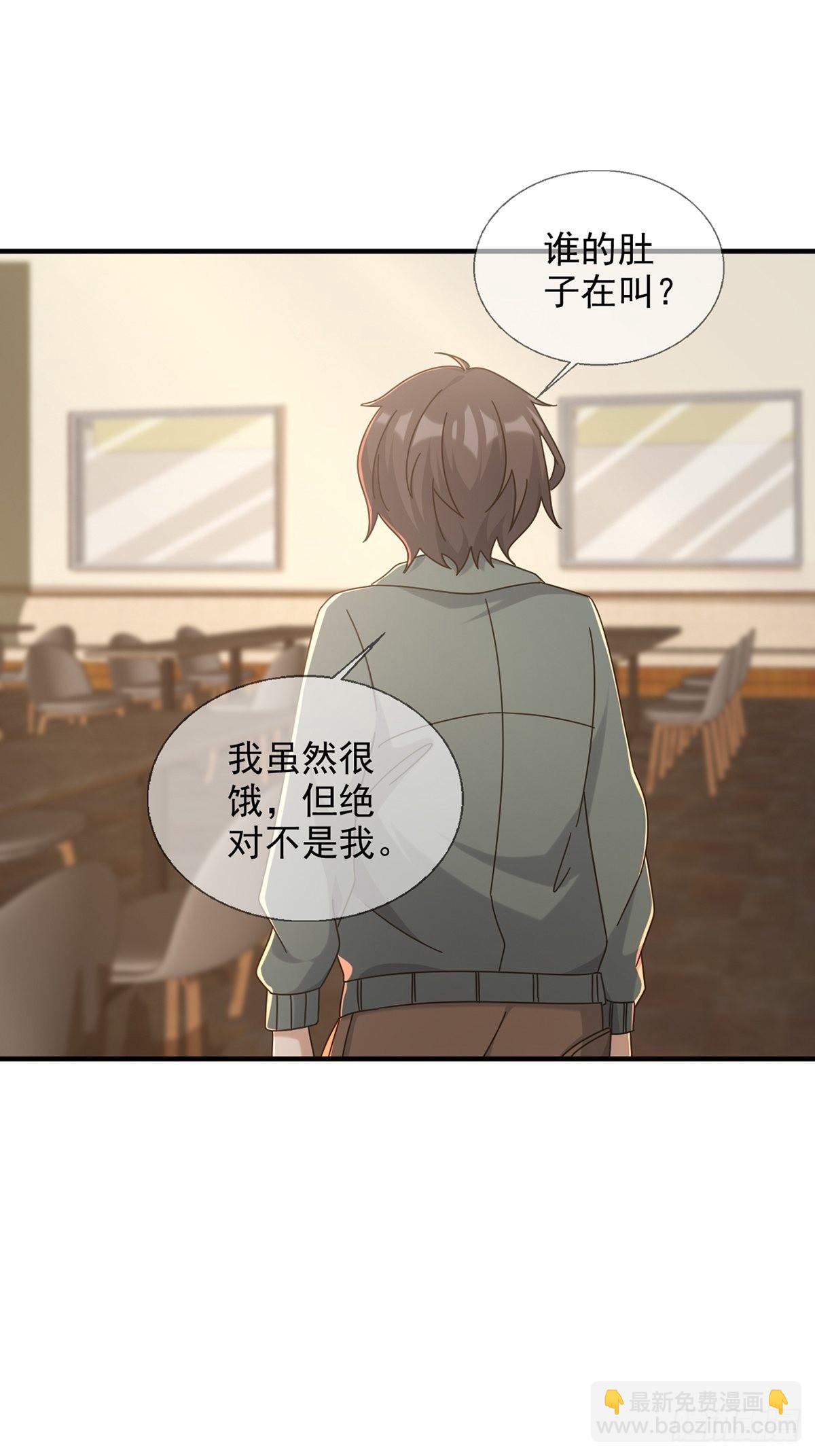 🍟末日乐园 110 人鱼申连奇 第11页