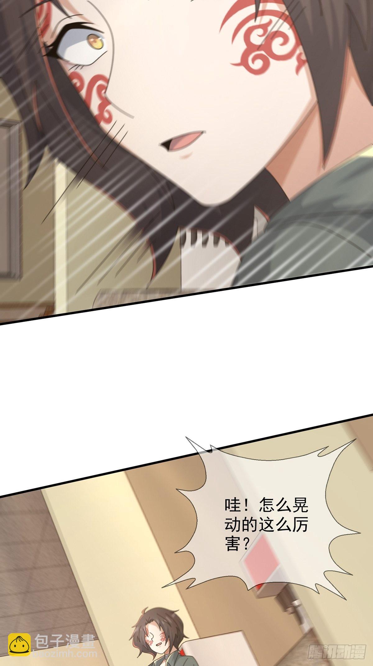 🍟末日乐园 110 人鱼申连奇 第13页