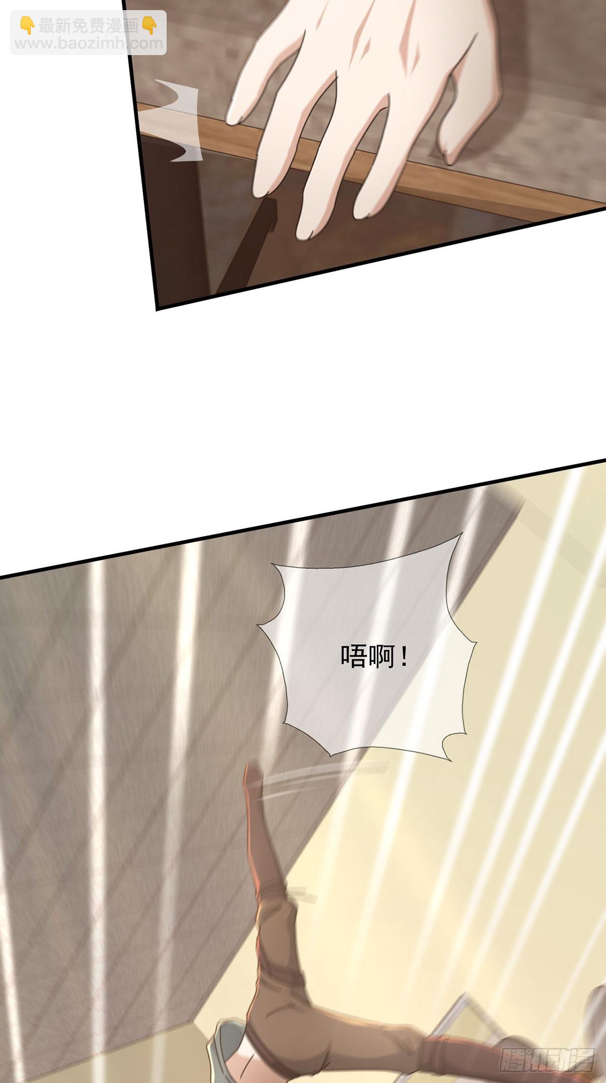 🍟末日乐园 110 人鱼申连奇 第15页