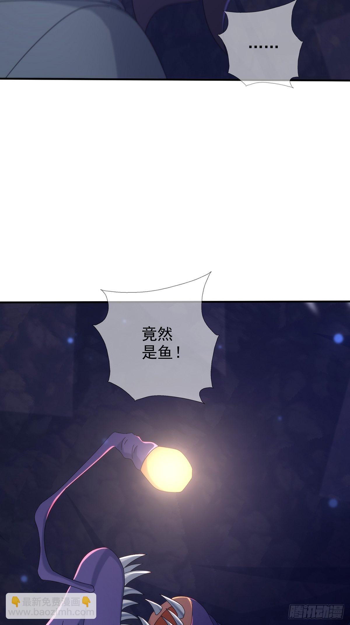 🍟末日乐园 110 人鱼申连奇 第24页