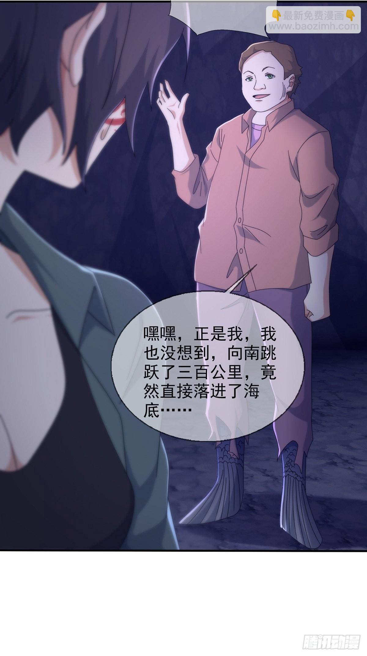 🍟末日乐园 110 人鱼申连奇 第27页