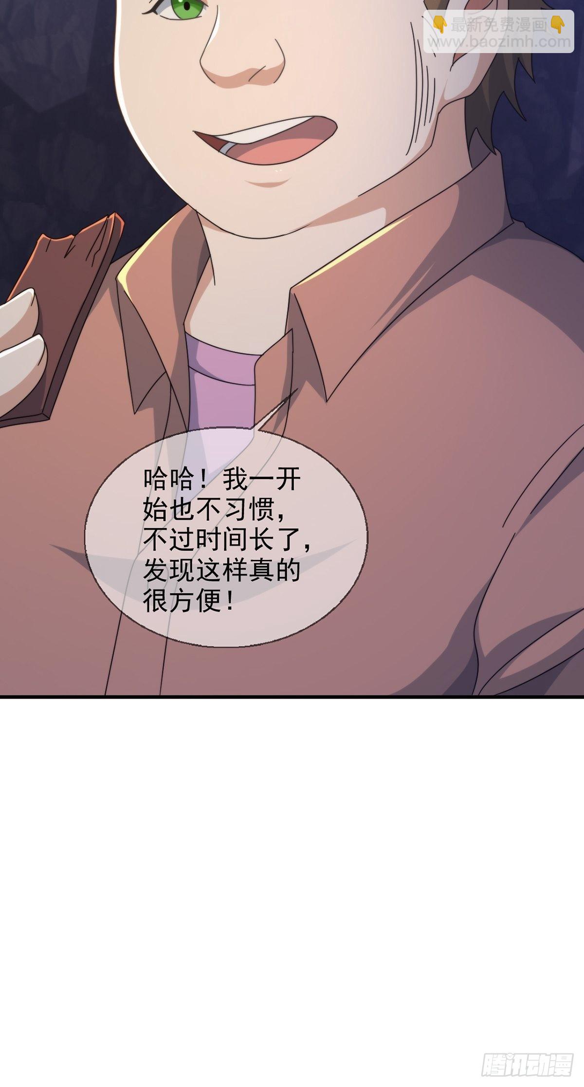🍟末日乐园 110 人鱼申连奇 第37页