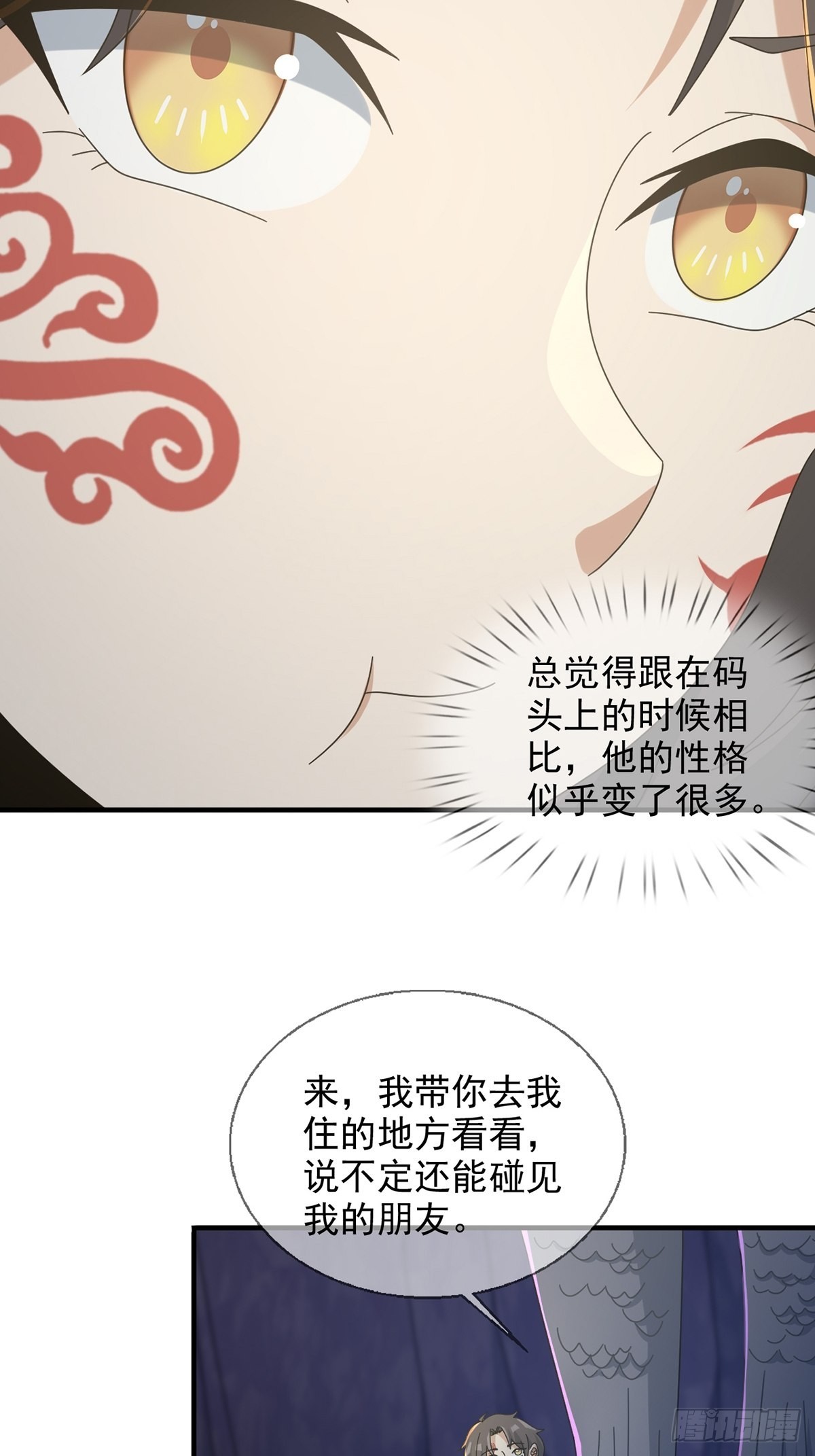 🍟末日乐园 110 人鱼申连奇 第39页
