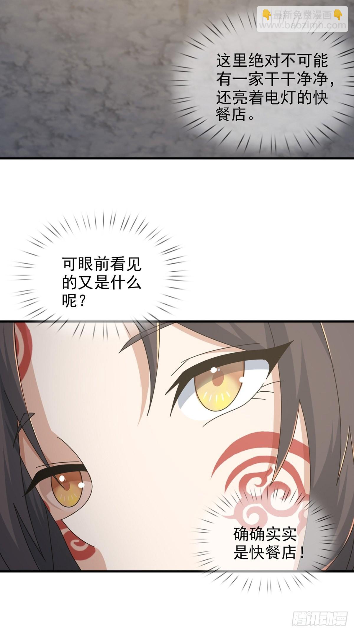 🍟末日乐园 110 人鱼申连奇 第4页