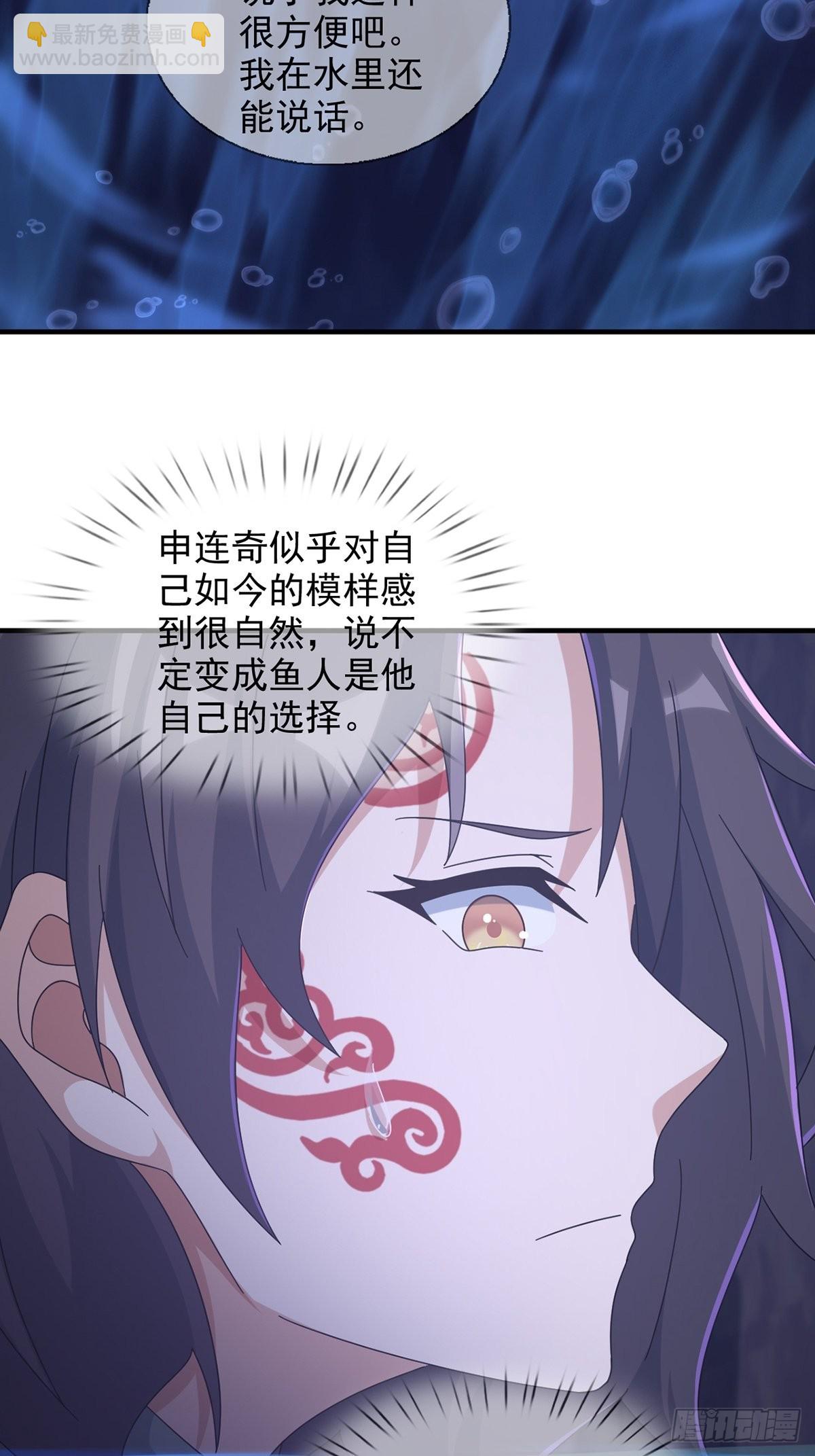 🍟末日乐园 110 人鱼申连奇 第43页
