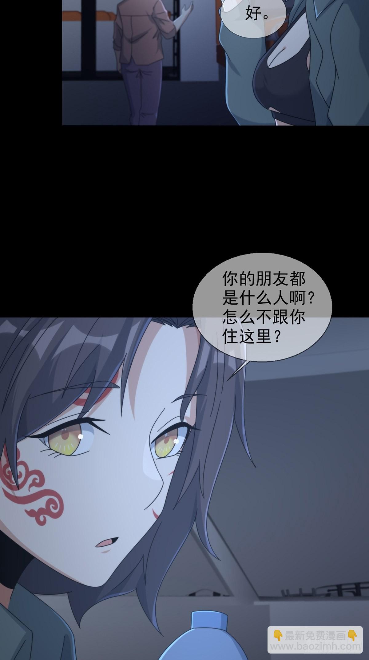 🍟末日乐园 110 人鱼申连奇 第48页
