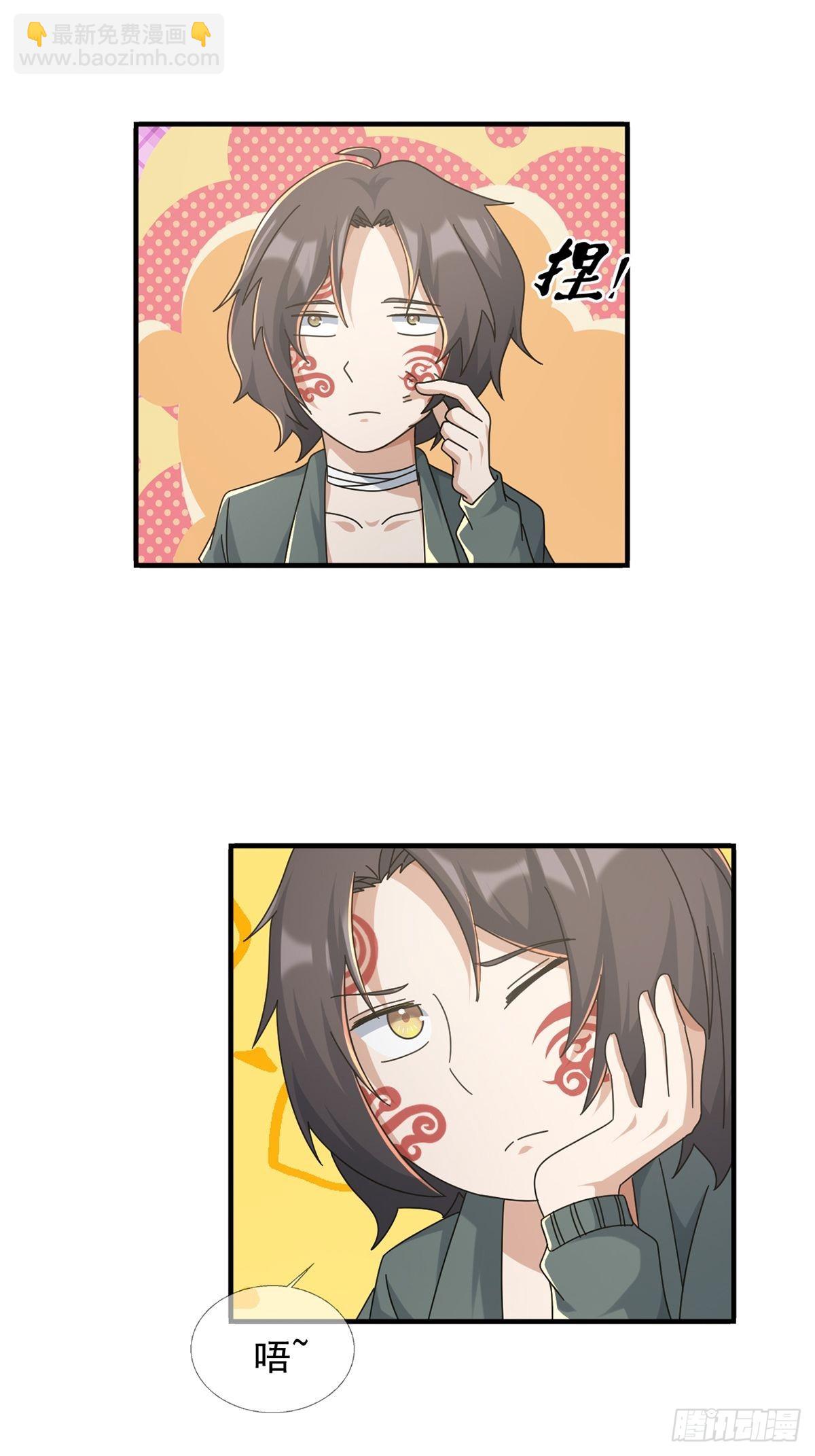 🍟末日乐园 110 人鱼申连奇 第5页