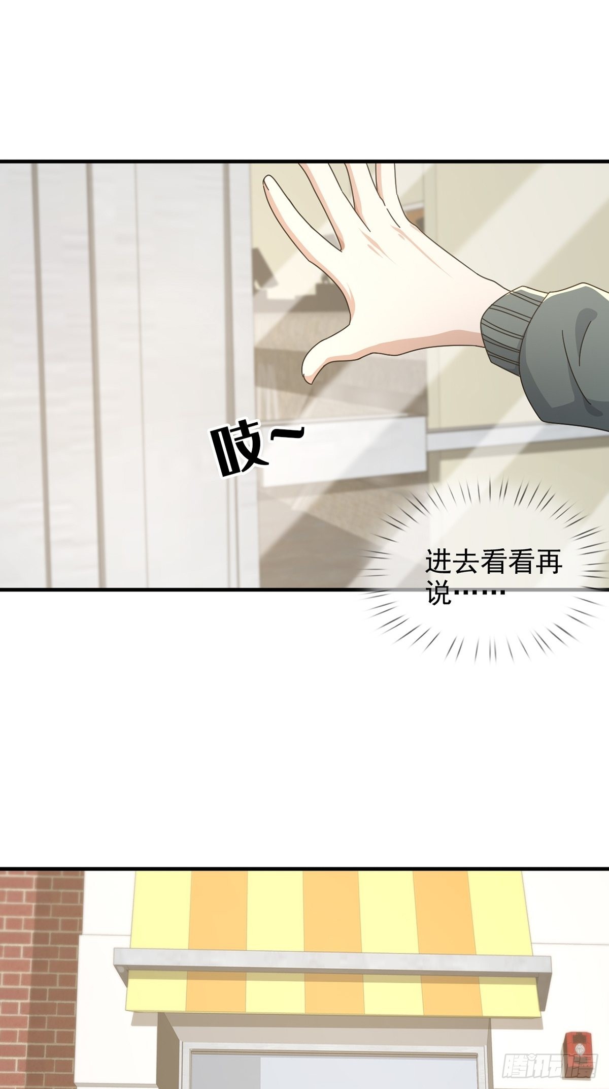 🍟末日乐园 110 人鱼申连奇 第6页