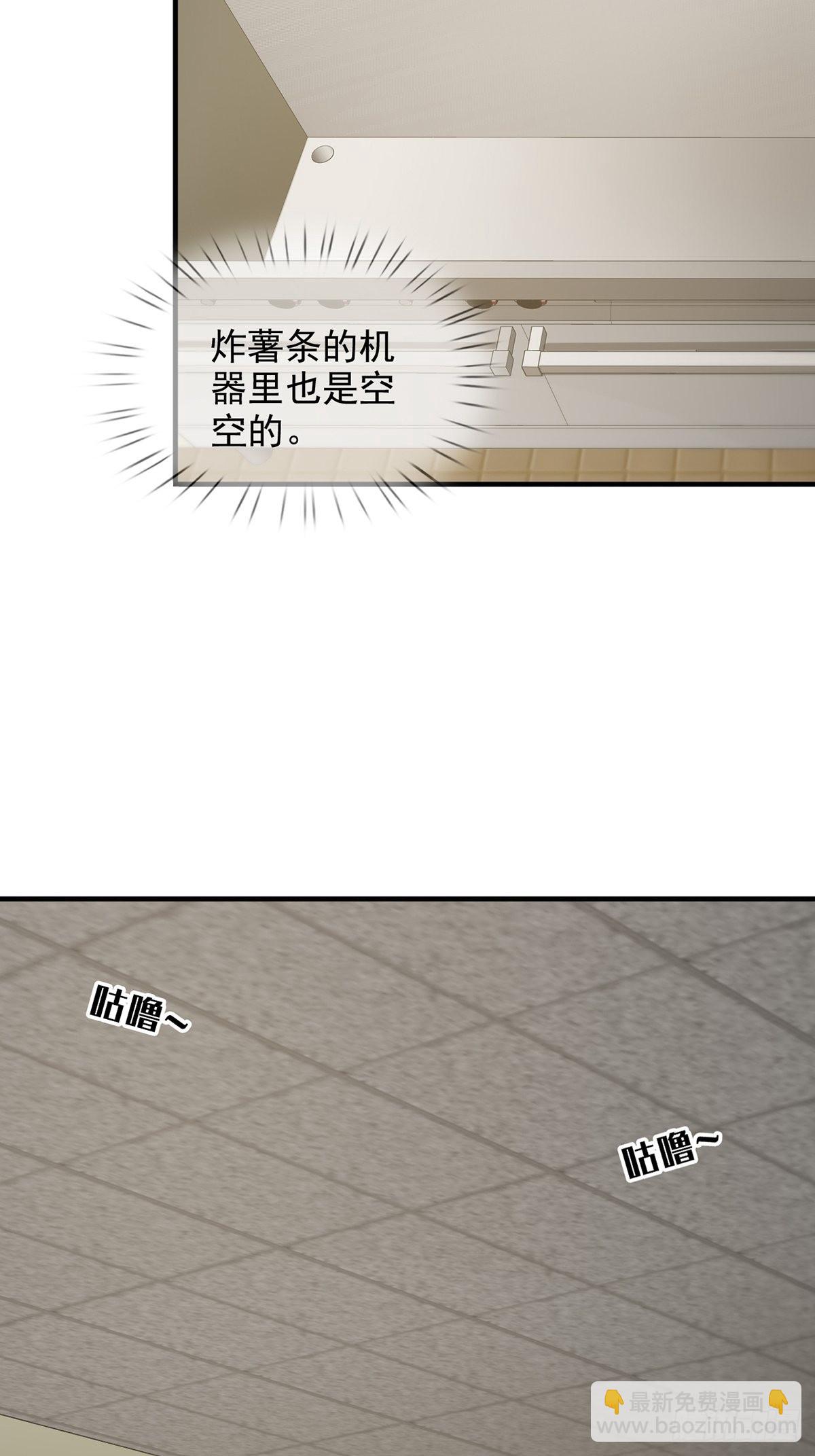 🍟末日乐园 110 人鱼申连奇 第9页