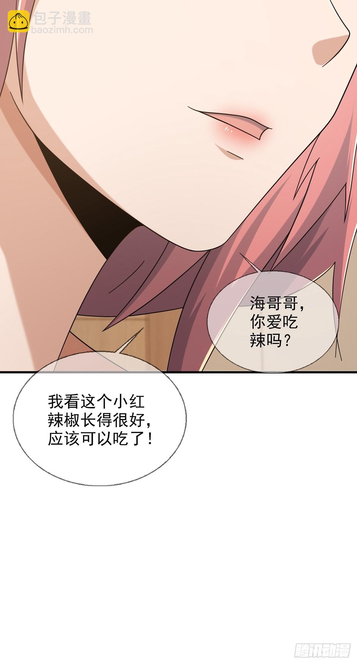 🍟末日乐园 112 蜗牛小伊 第10页