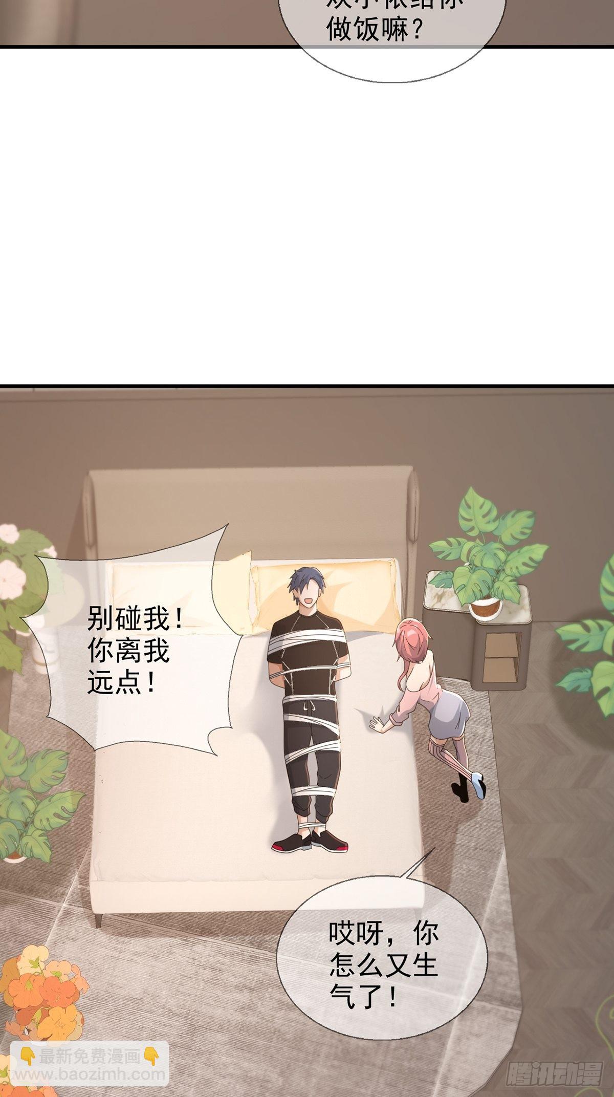 🍟末日乐园 112 蜗牛小伊 第13页