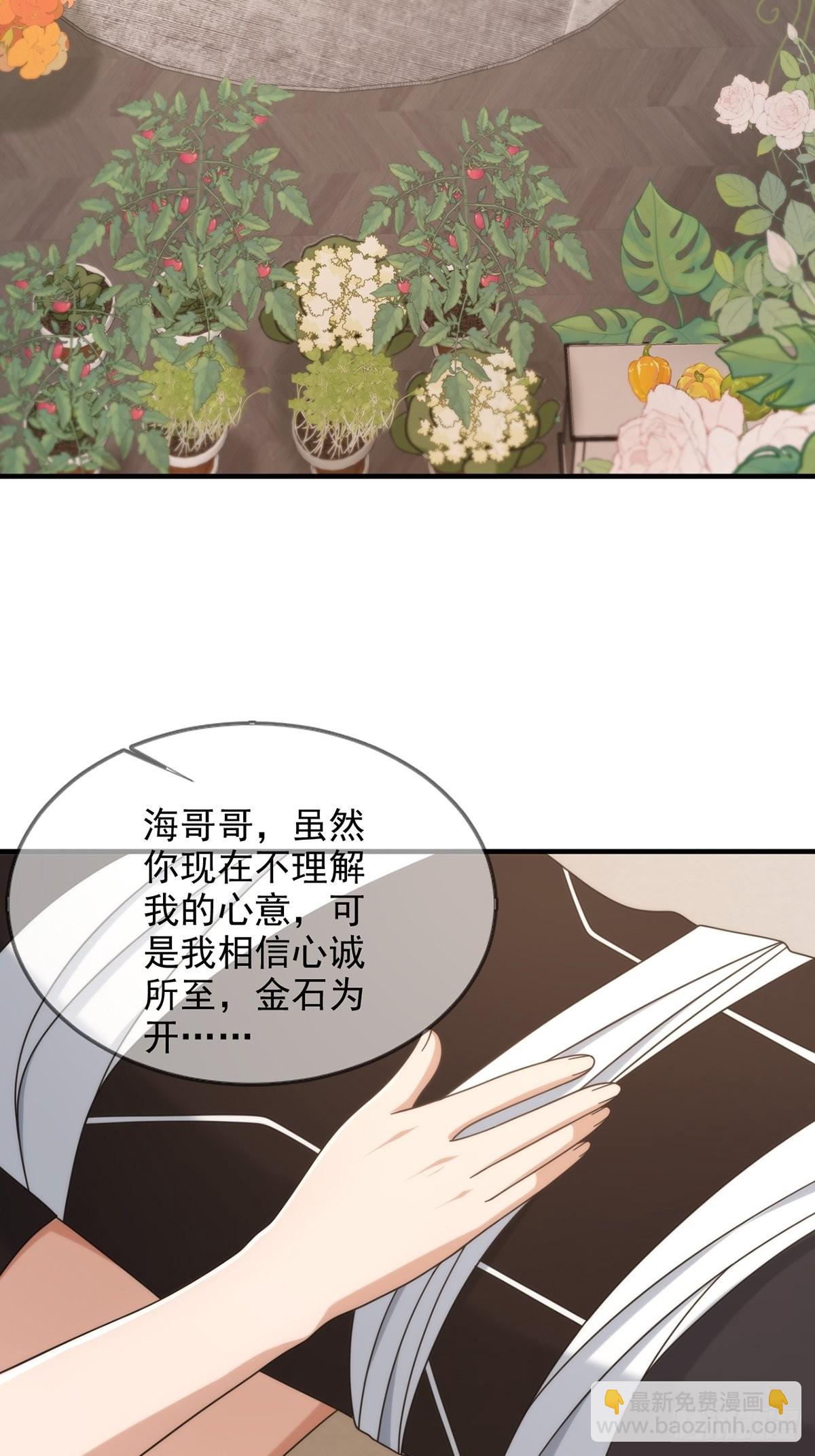 🍟末日乐园 112 蜗牛小伊 第14页