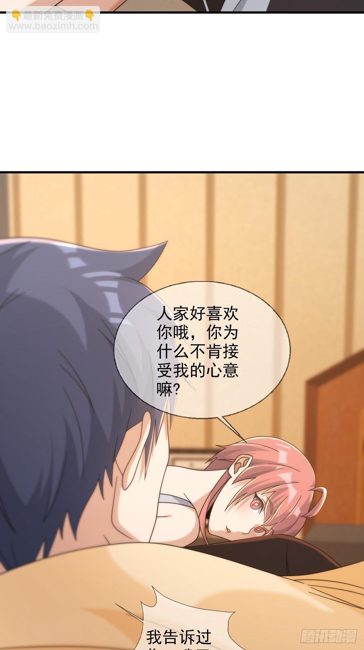🍟末日乐园 112 蜗牛小伊 第15页