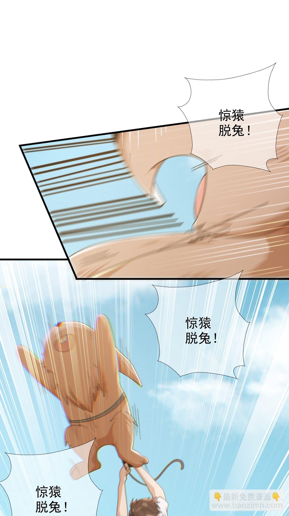 🍟末日乐园 112 蜗牛小伊 第2页