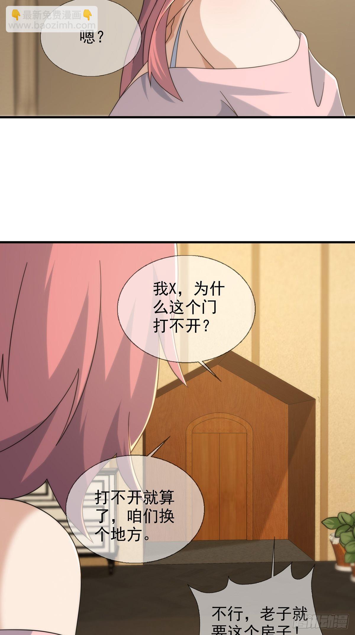 🍟末日乐园 112 蜗牛小伊 第25页