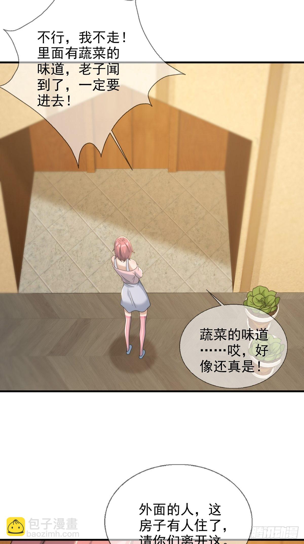 🍟末日乐园 112 蜗牛小伊 第27页