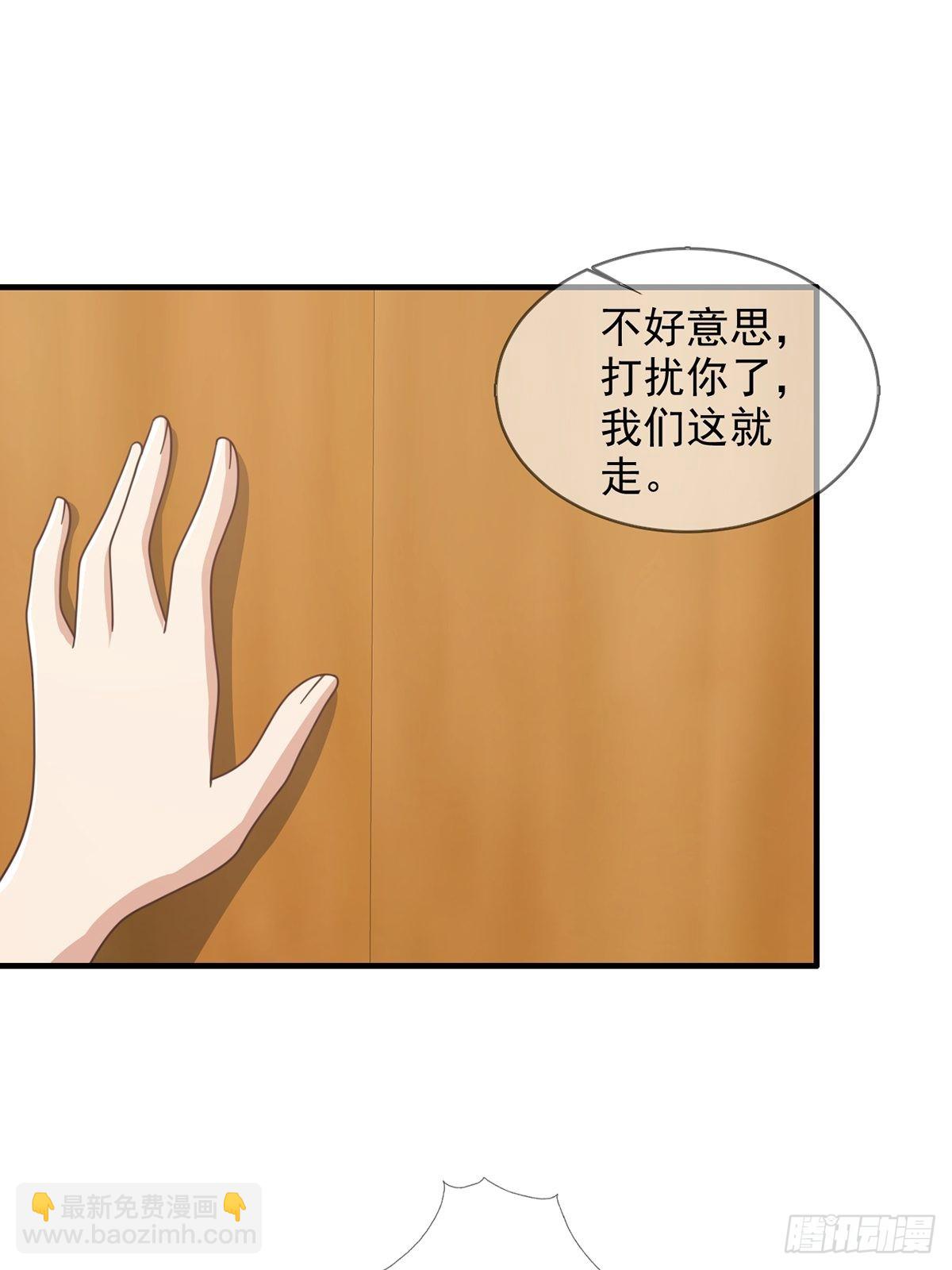 🍟末日乐园 112 蜗牛小伊 第29页