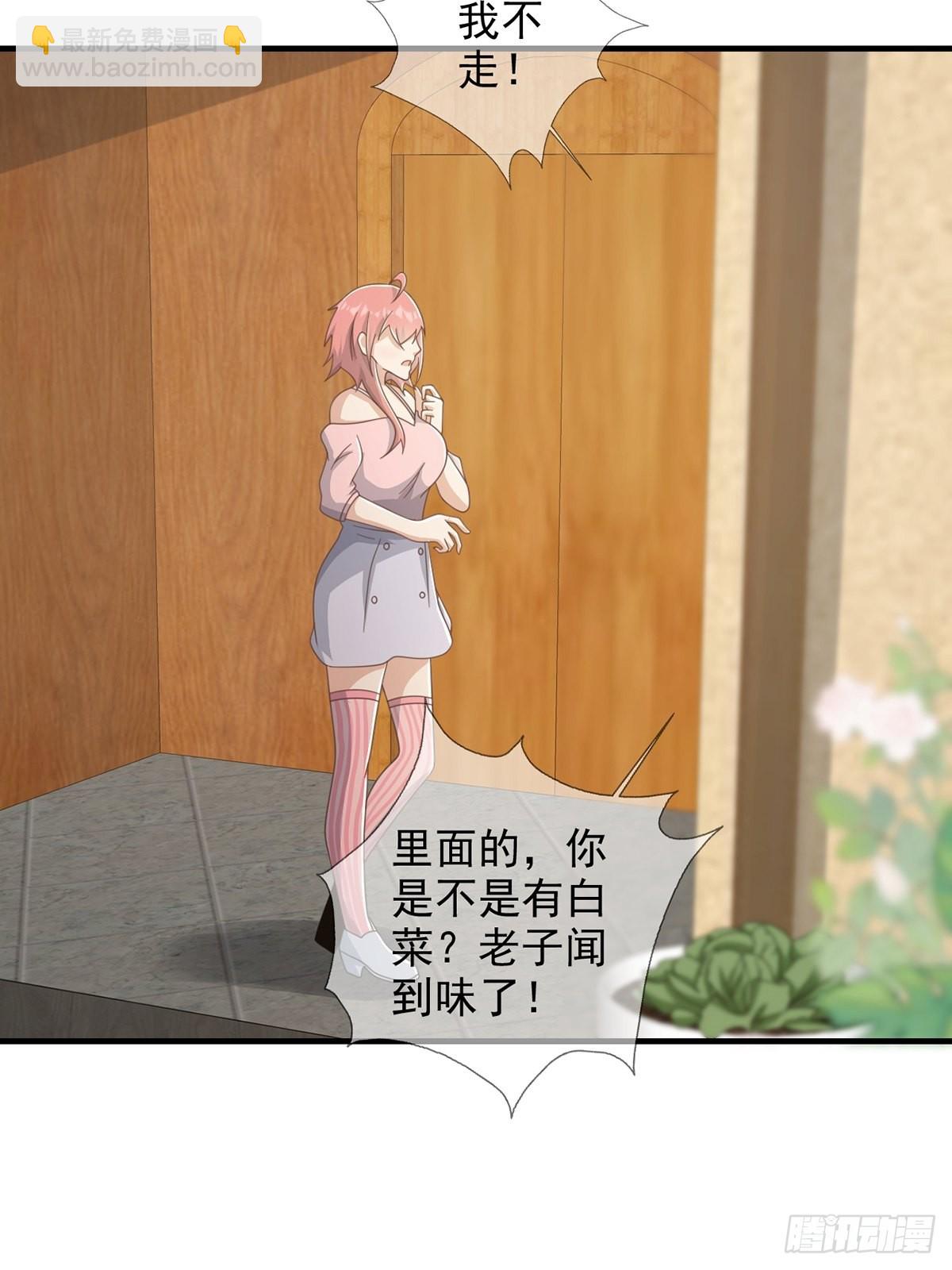 🍟末日乐园 112 蜗牛小伊 第30页