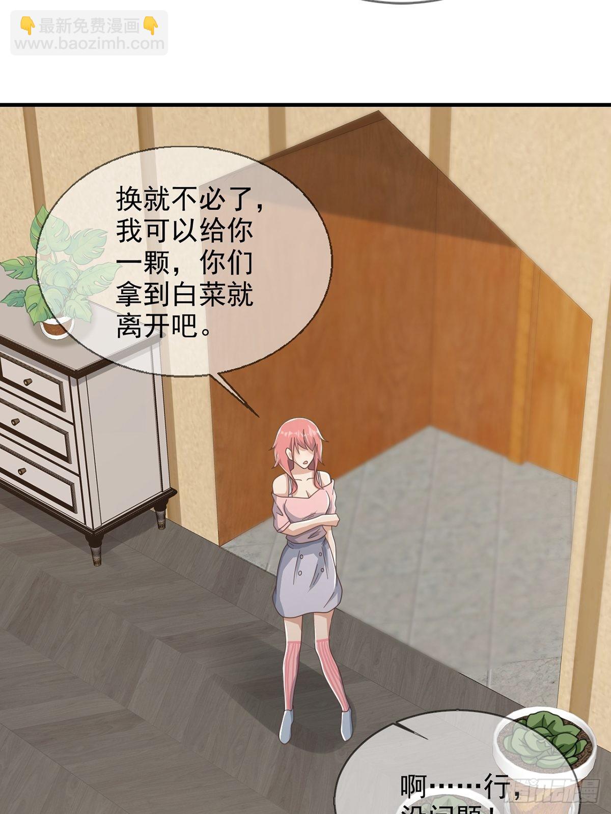 🍟末日乐园 112 蜗牛小伊 第32页