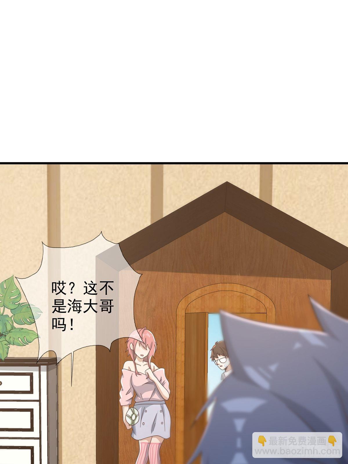 🍟末日乐园 112 蜗牛小伊 第37页