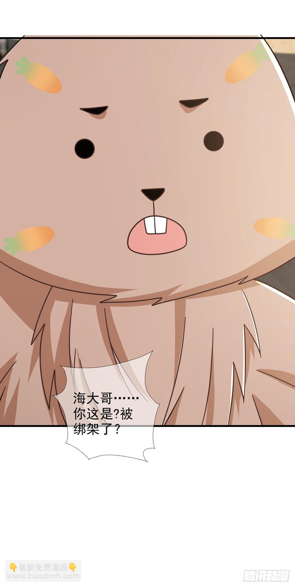 🍟末日乐园 112 蜗牛小伊 第39页