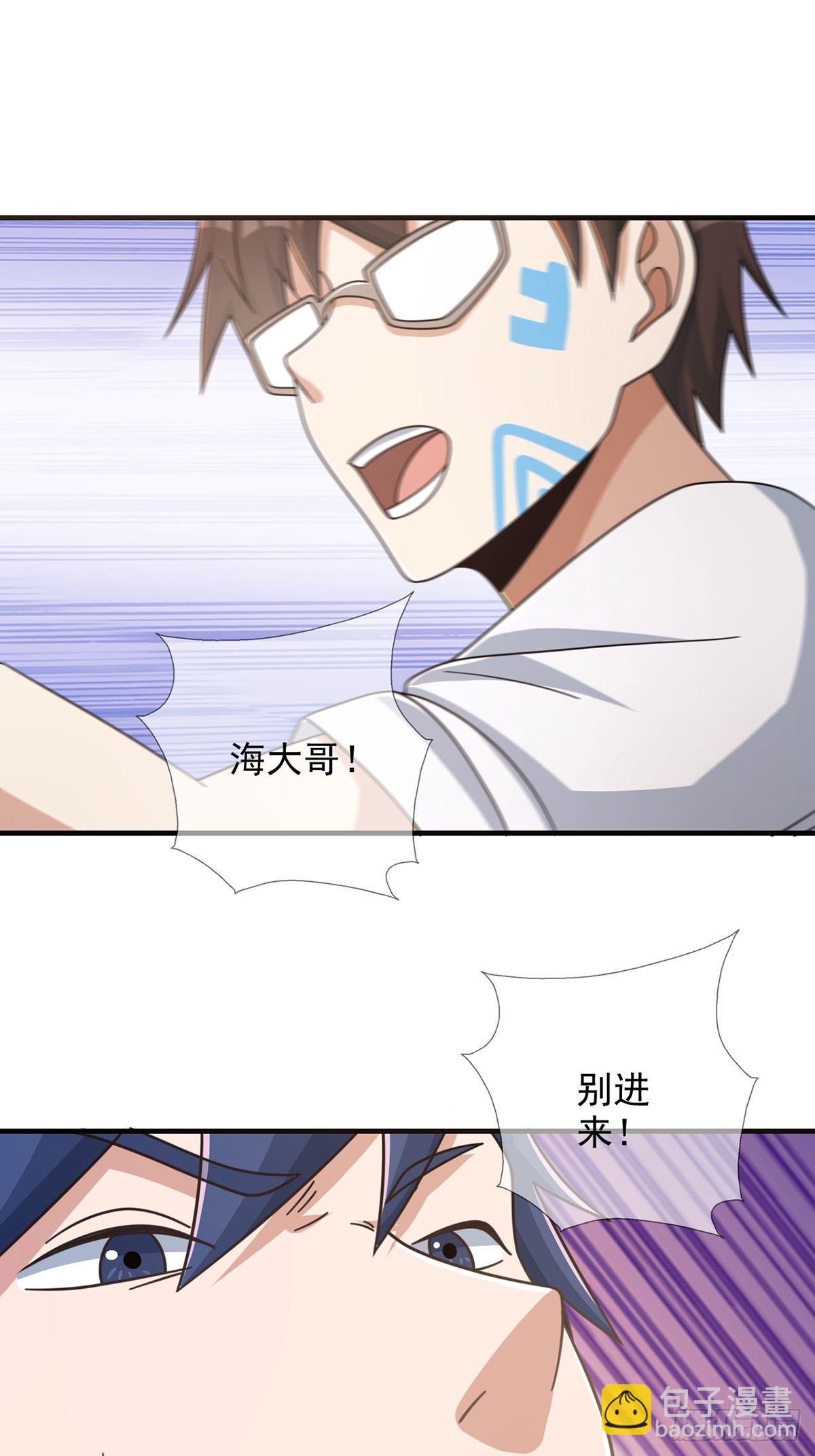 🍟末日乐园 112 蜗牛小伊 第40页